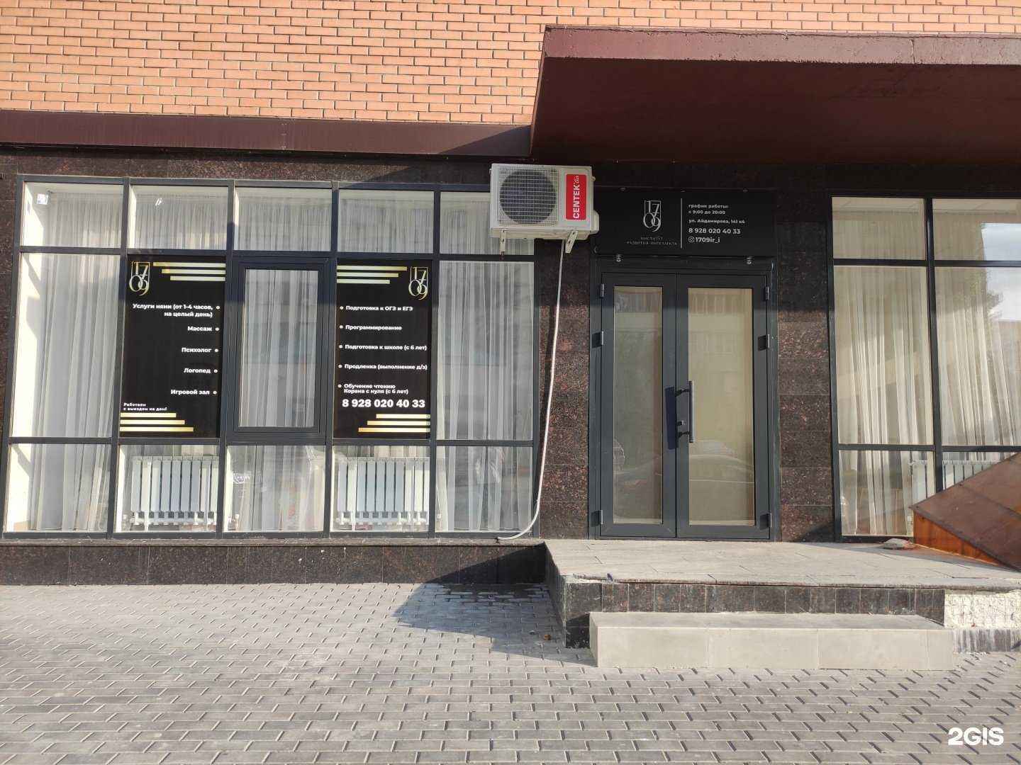 Отзывы на компанию 1709 в г. Грозный c фото