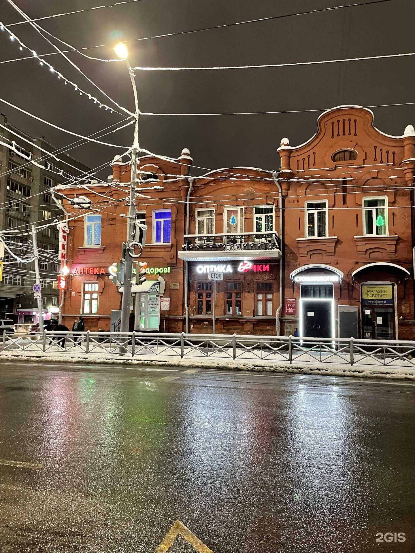 Отзывы на компанию Здравсити в г. Саратов c фото