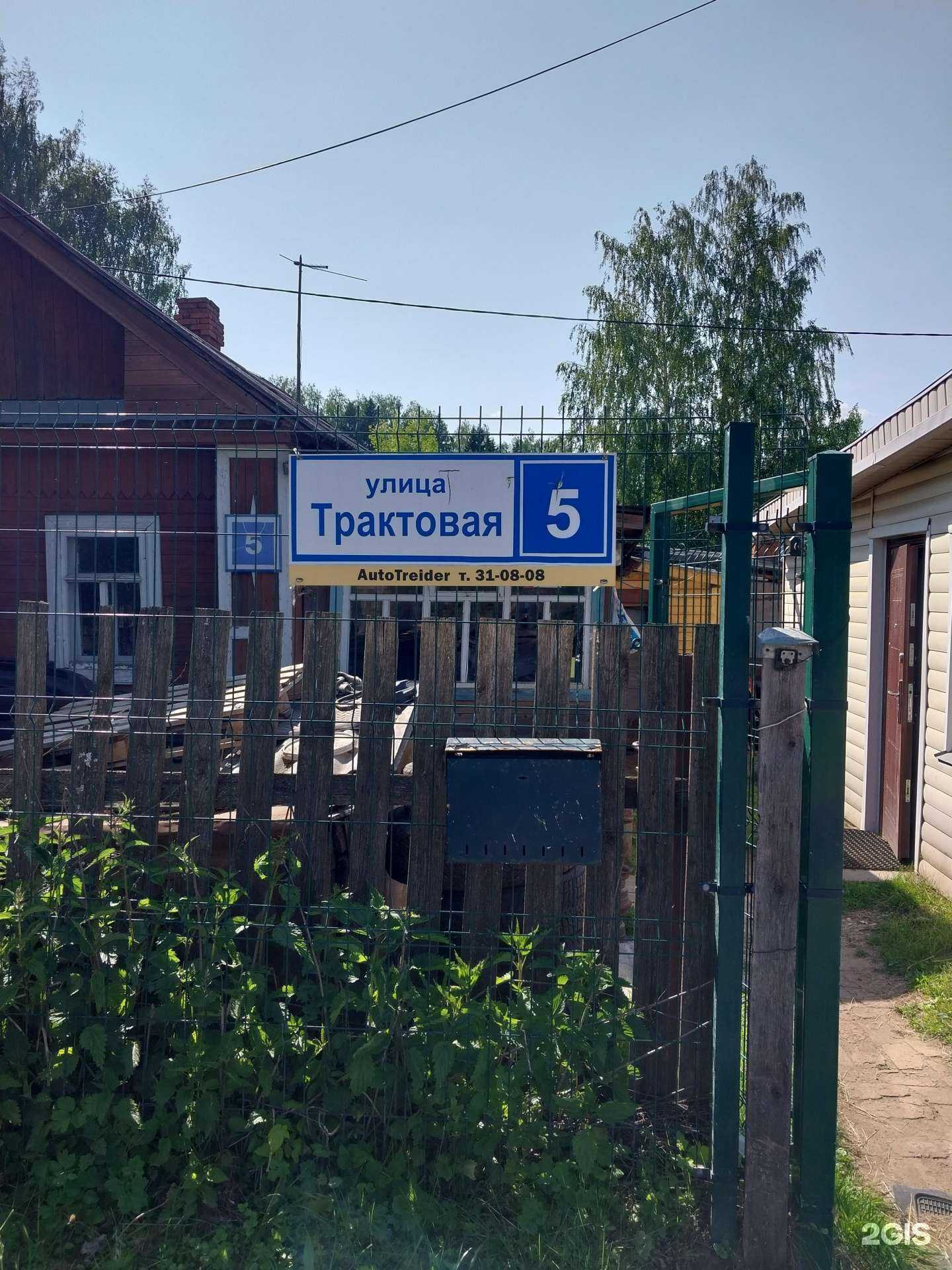 Отзывы на компанию autotreider в Кирове c фото