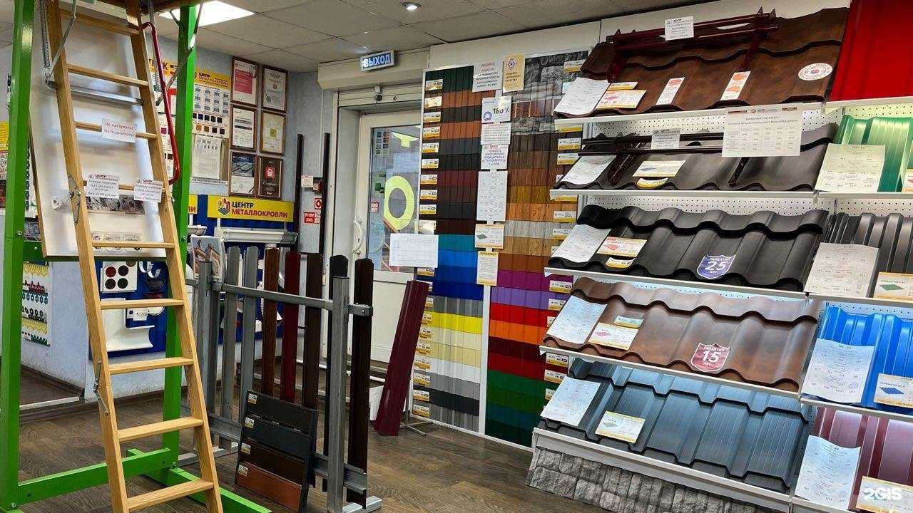 Отзывы на компанию Центр Металлокровли в г. Ижевск c фото