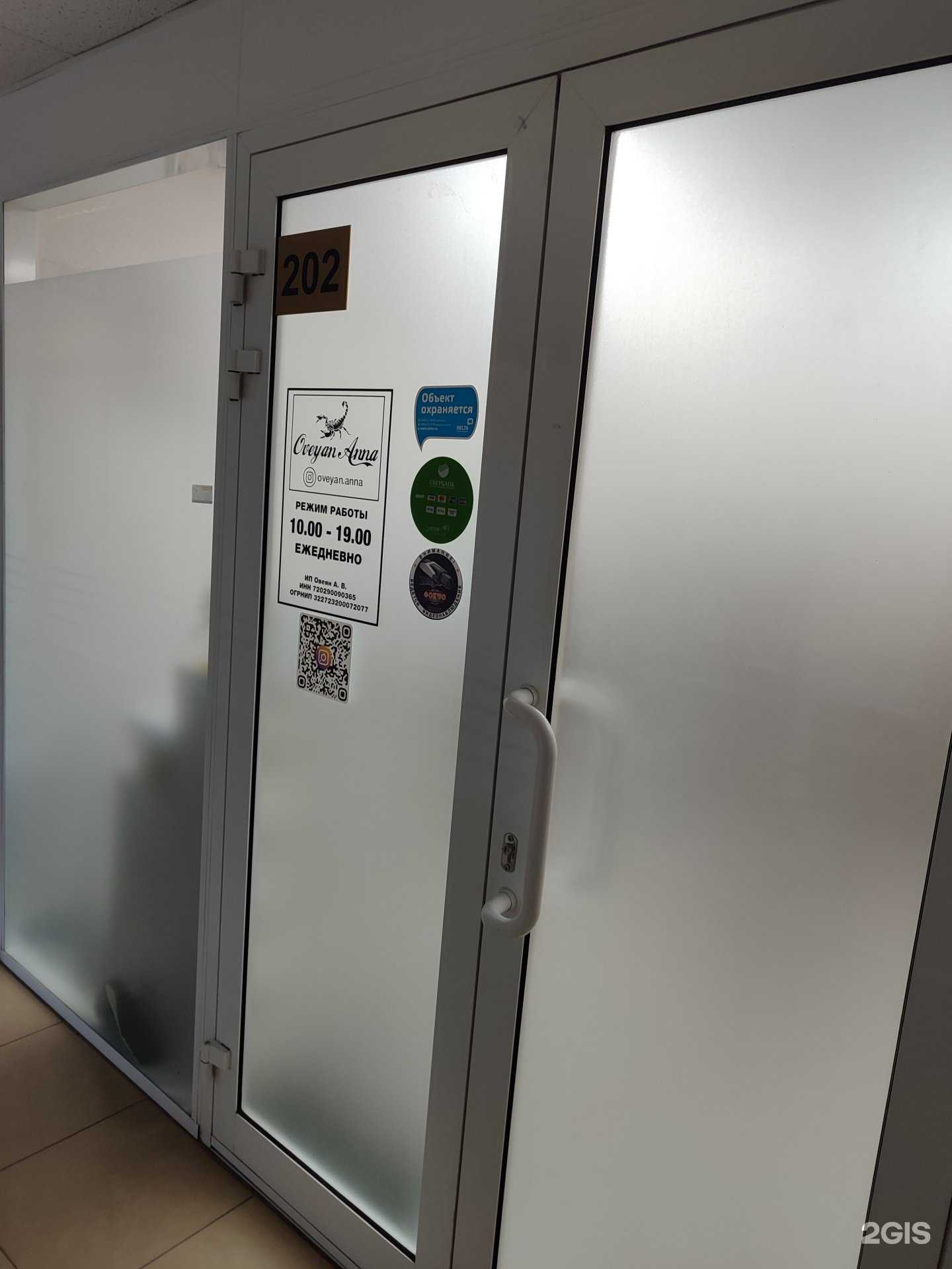 Отзывы на компанию Oveyan anna в Тюмени c фото