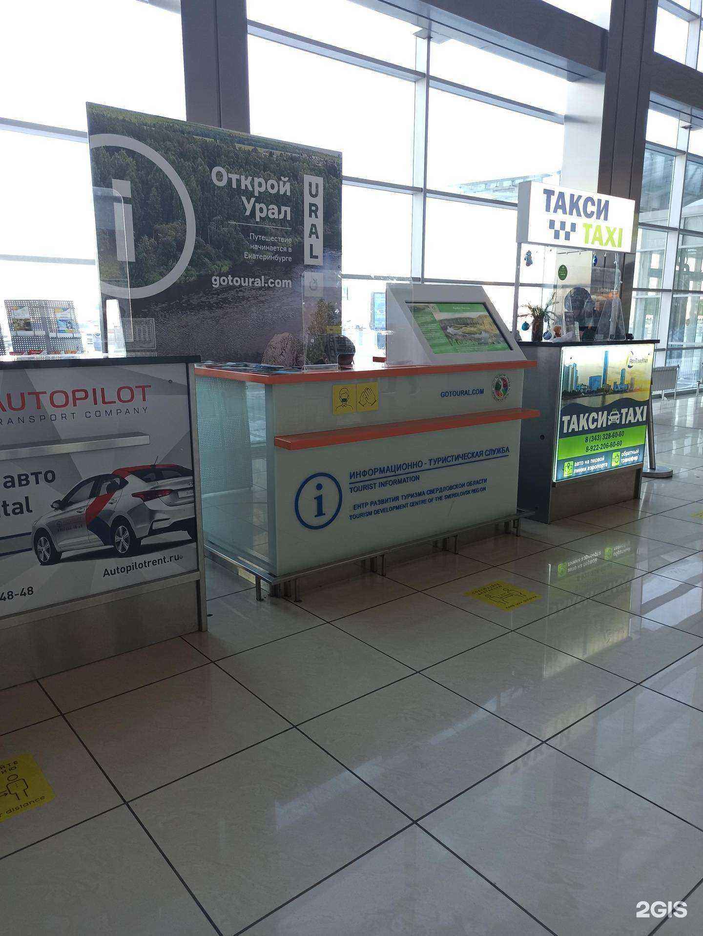 Отзывы на компанию Центр развития туризма Свердловской области в Екатеринбурге c фото