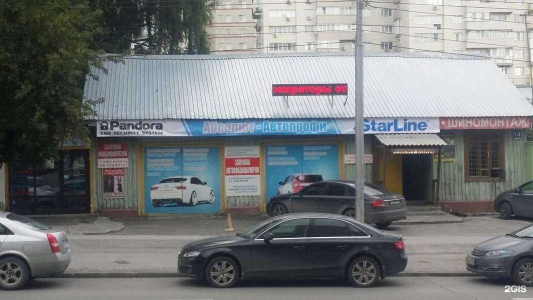 Отзывы на компанию Абсолют-автопрофи в Новосибирске c фото