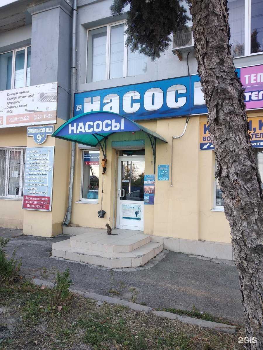 Отзывы на компанию Магазин насосов в г. Ставрополь c фото
