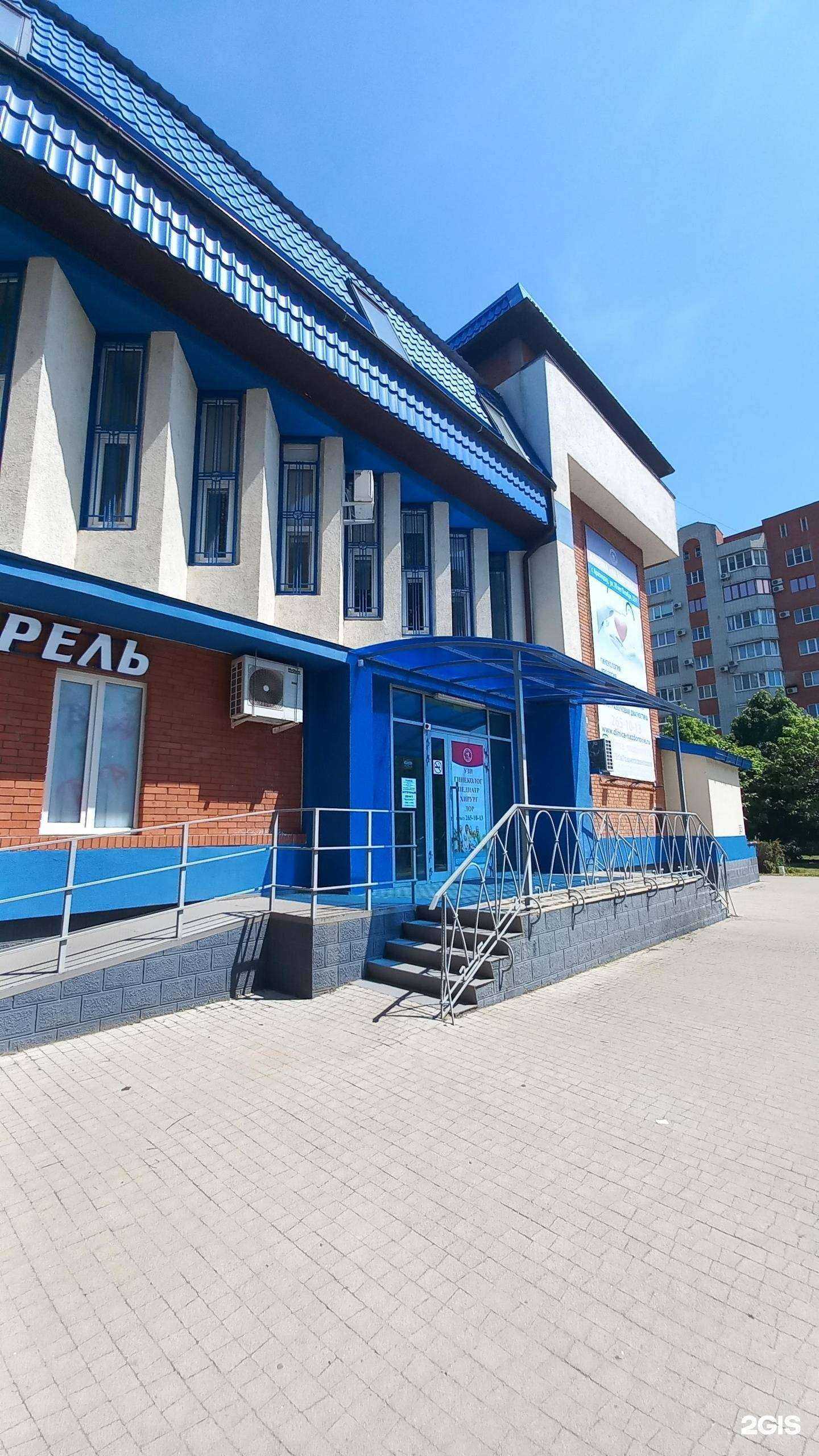 Отзывы на компанию На здоровье в г. Краснодар c фото