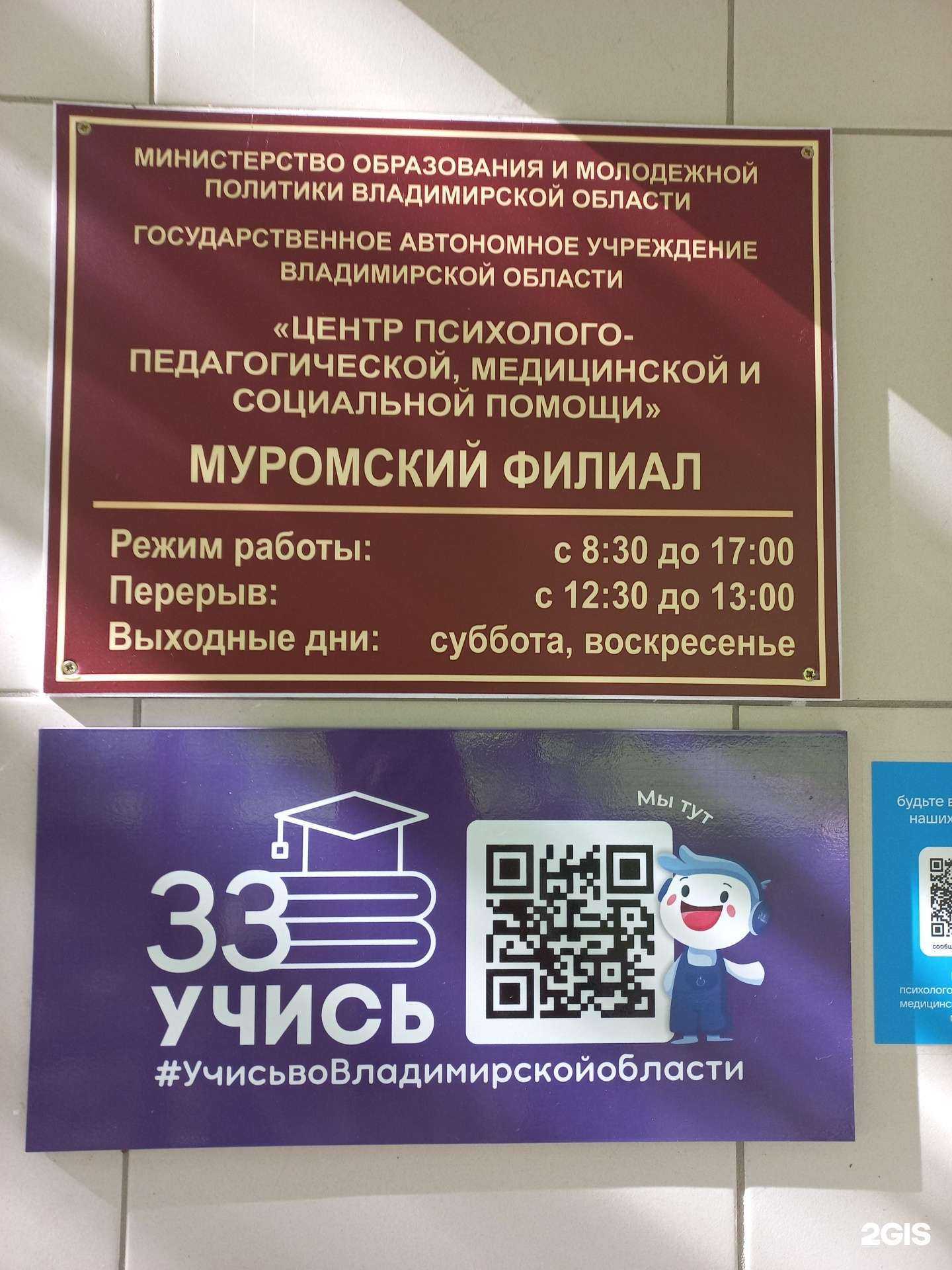 Отзывы на компанию Детский оздоровительно-образовательный (социально-педагогический) центр в г. Муром c фото