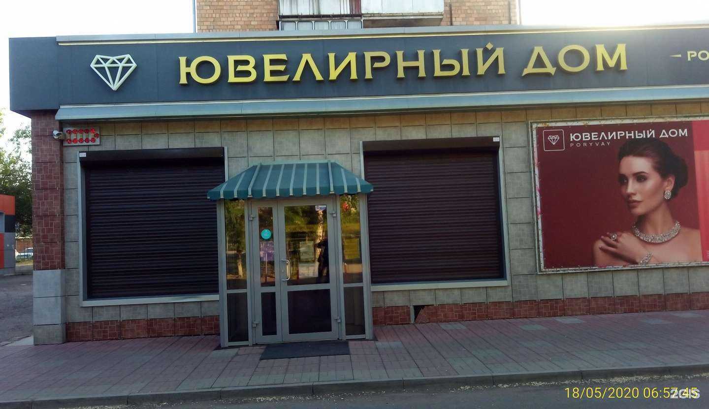 Отзывы на компанию Золотой ломбард в Минусинске c фото - фотография 2 из 2