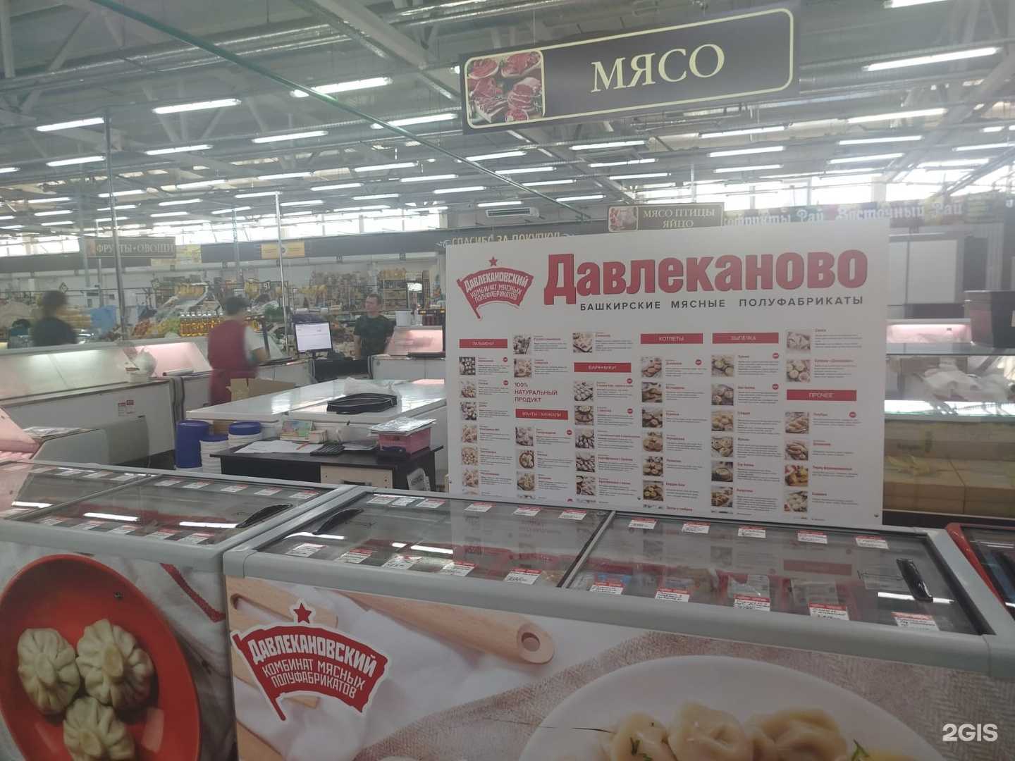 Отзывы на компанию Давлекановский в Оренбурге c фото