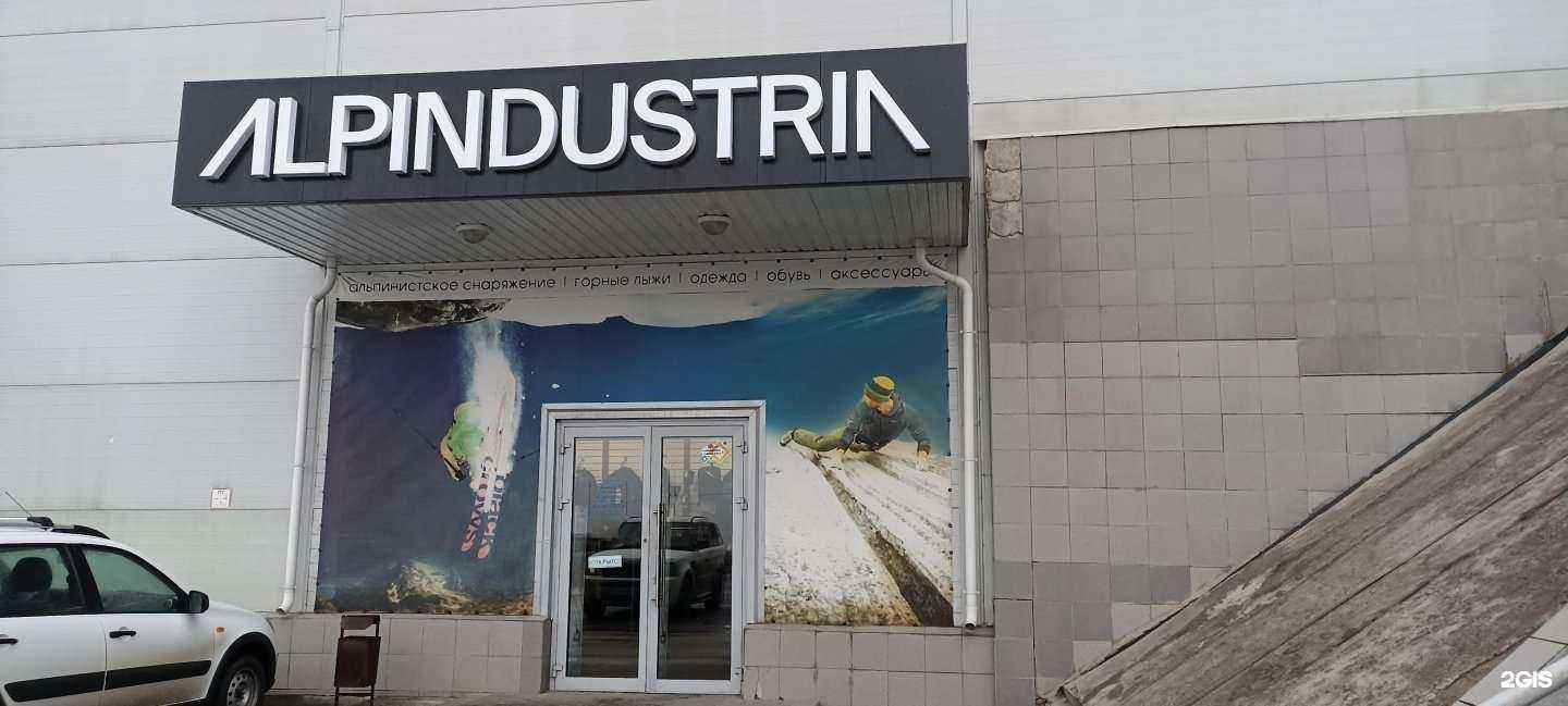 Отзывы на компанию Альпиндустрия в г. Пятигорск c фото