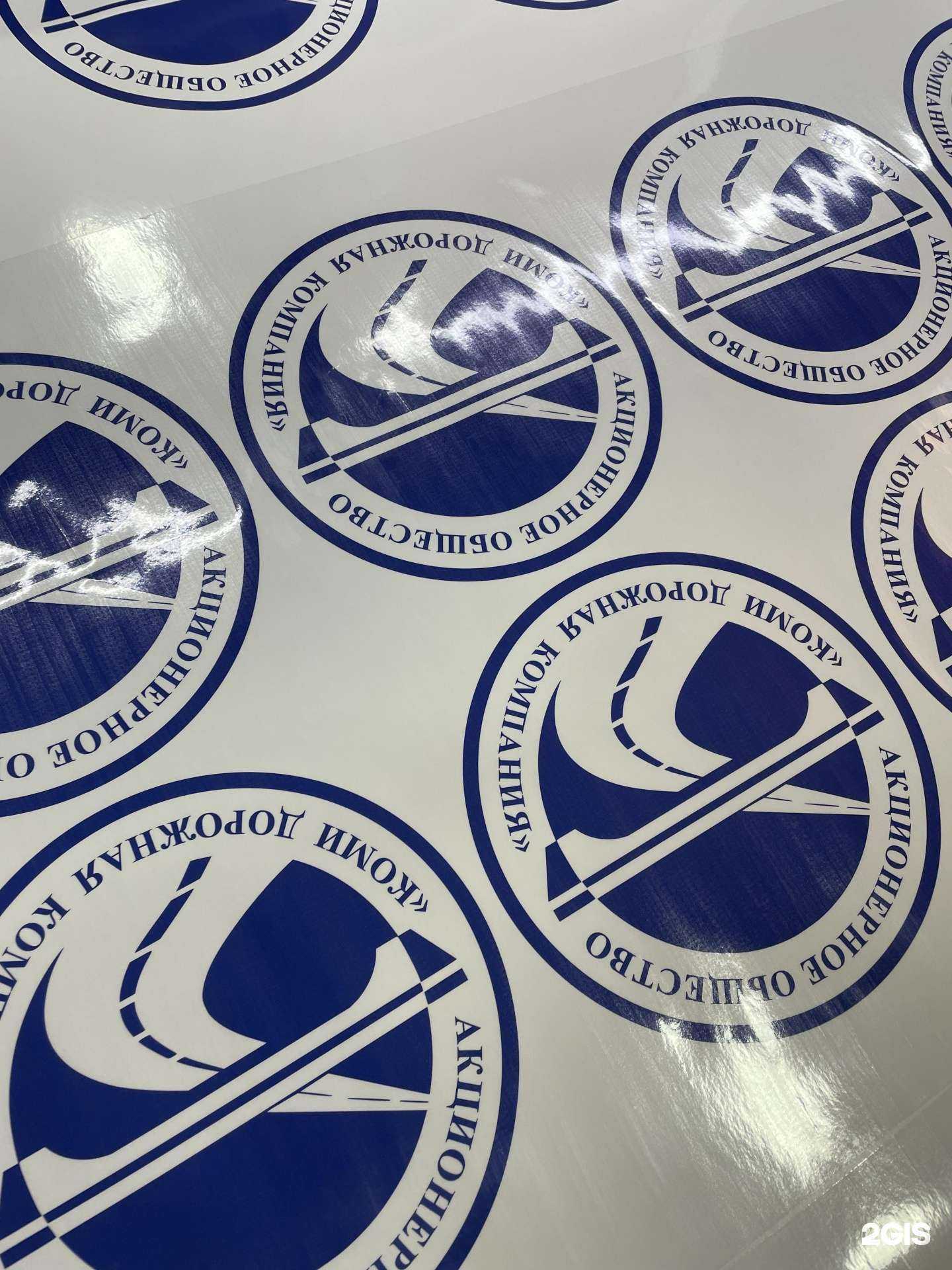 Отзывы на компанию Стикер БЫСТРО И ТОЧКА в Сыктывкаре c фото