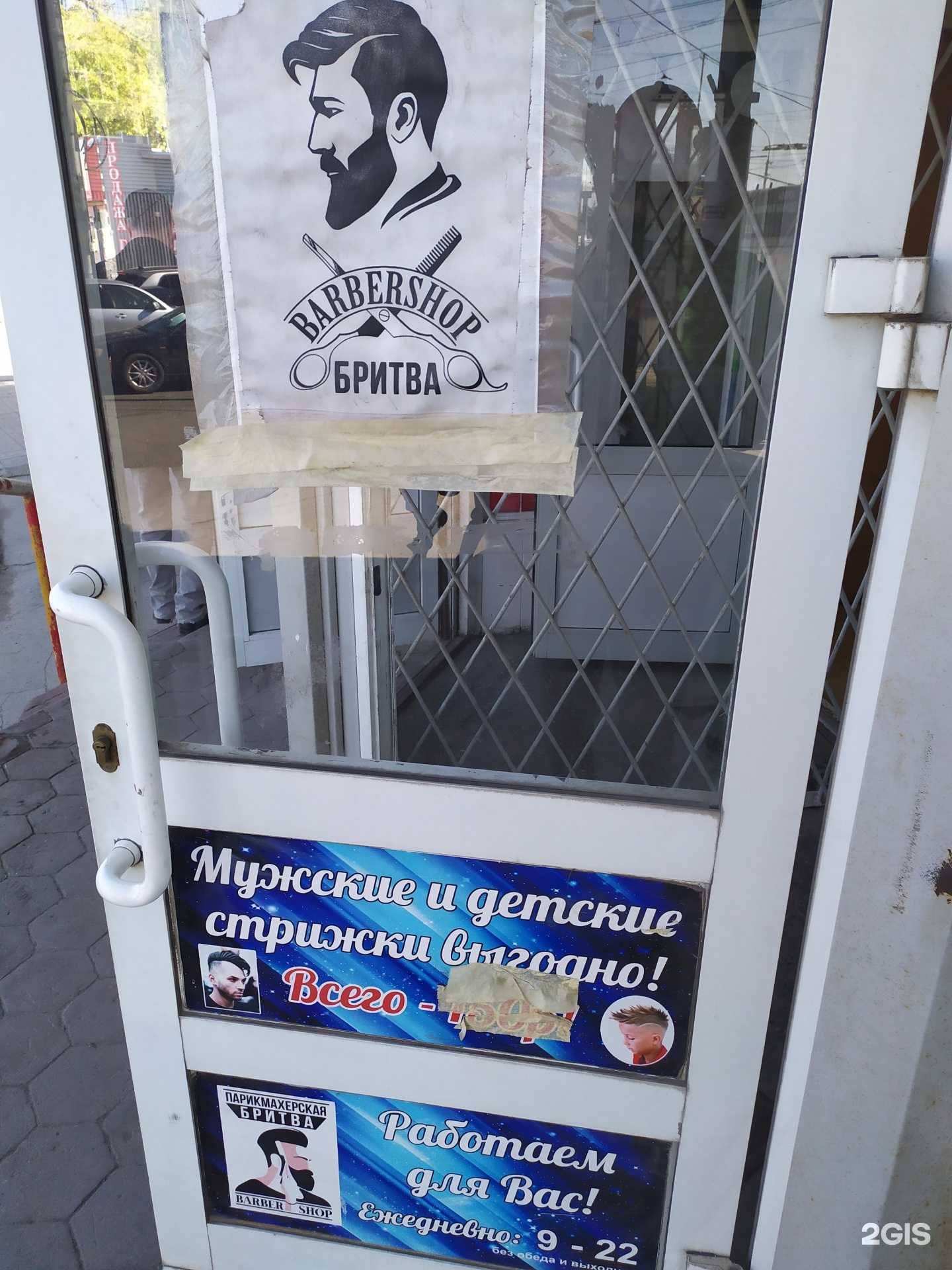 Отзывы на компанию Бритва в Новосибирске c фото