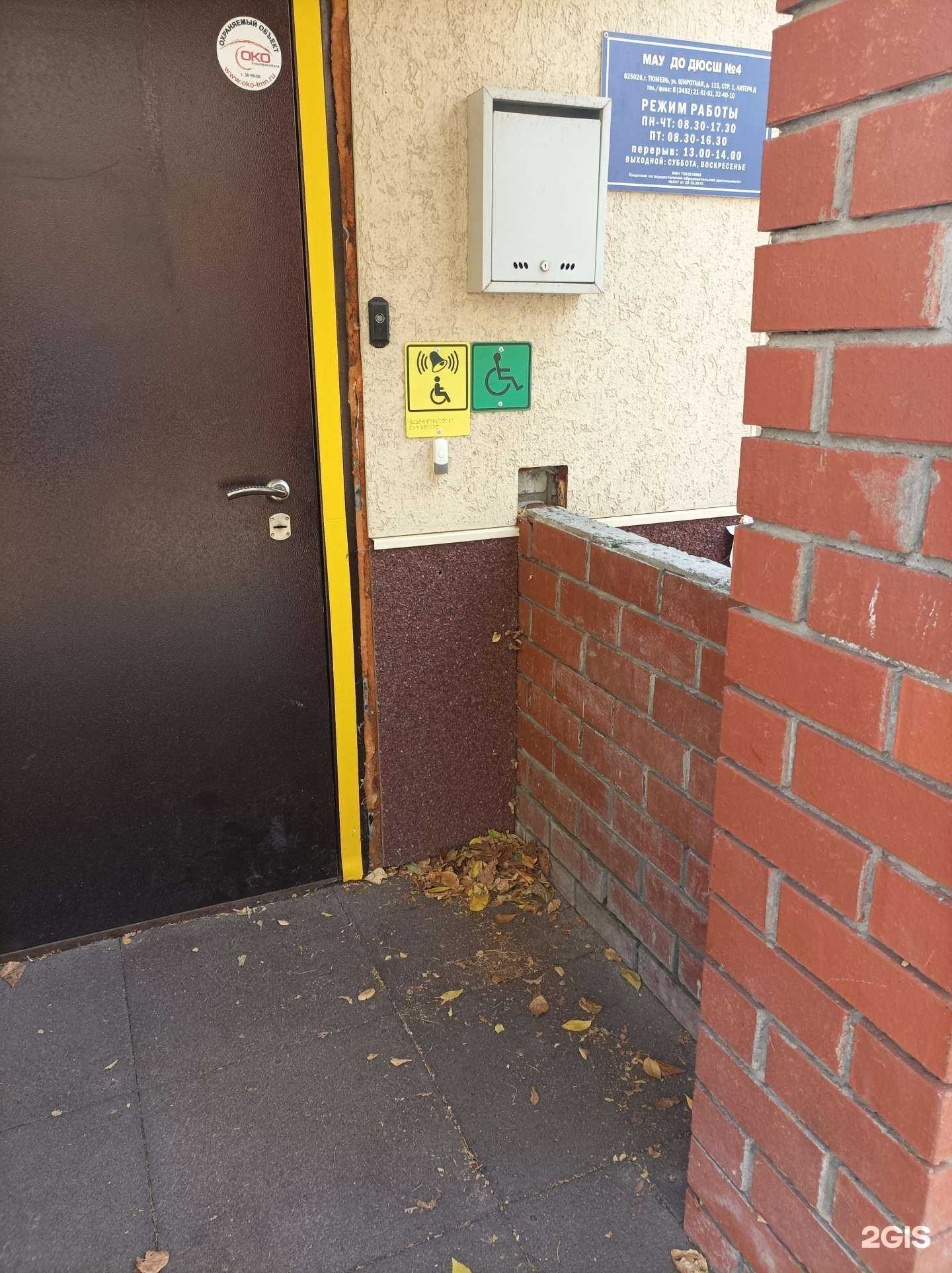 Отзывы на компанию Спортивная школа №2 г. Тюмени в г. Тюмень c фото