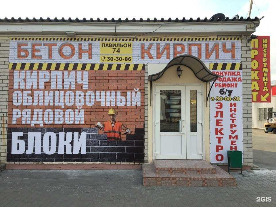 Отзывы на компанию Liquidator в г. Брянск c фото