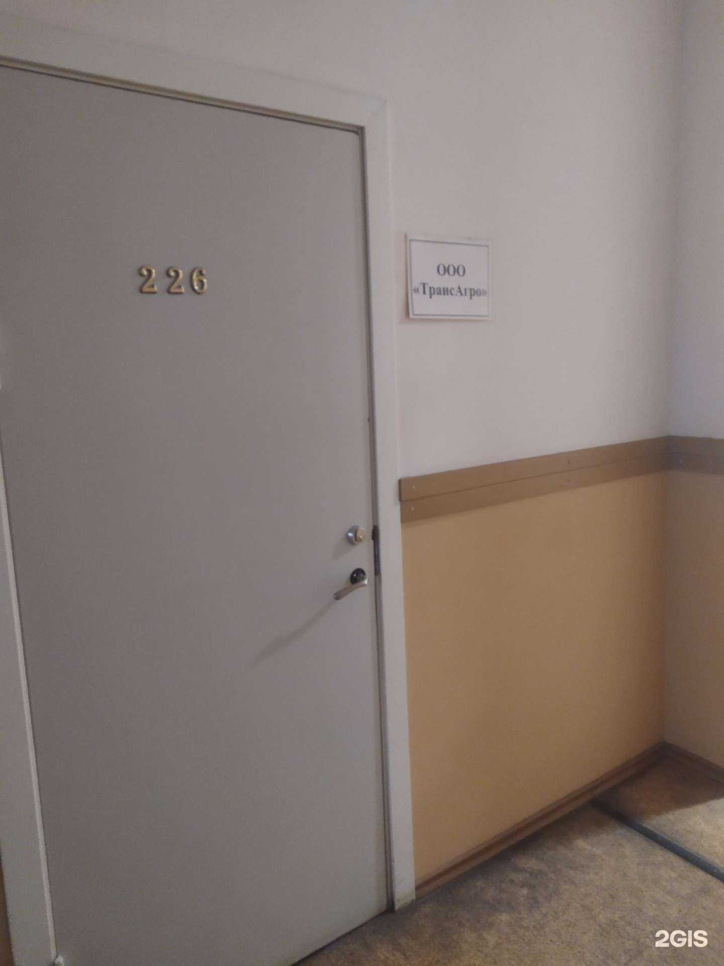 Отзывы на компанию ТрансАгро в Самаре c фото