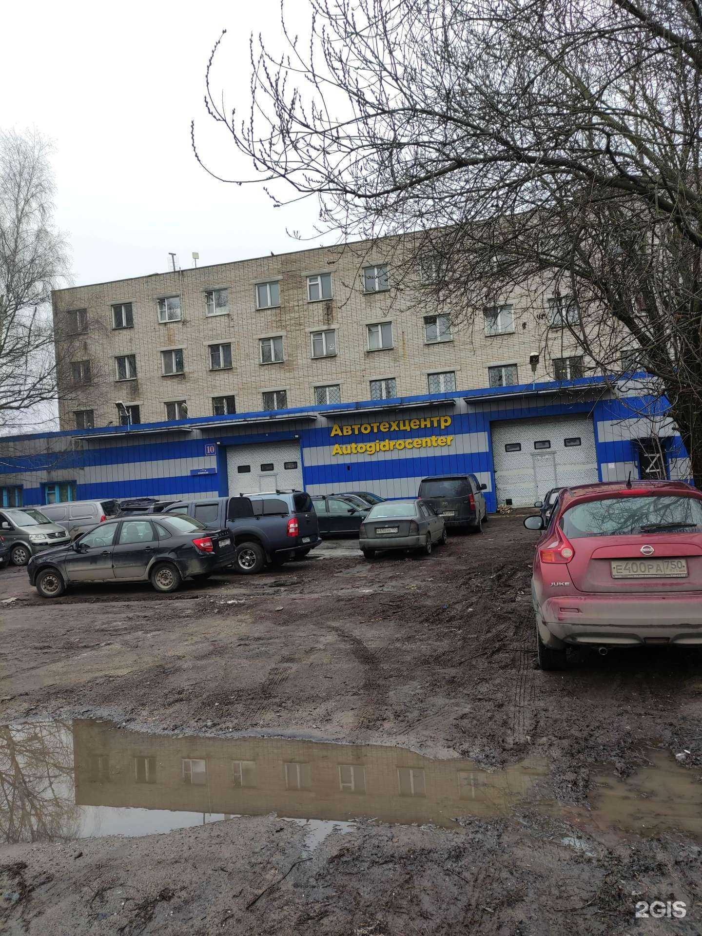 Отзывы на компанию Автогидроцентр в г. Химки c фото