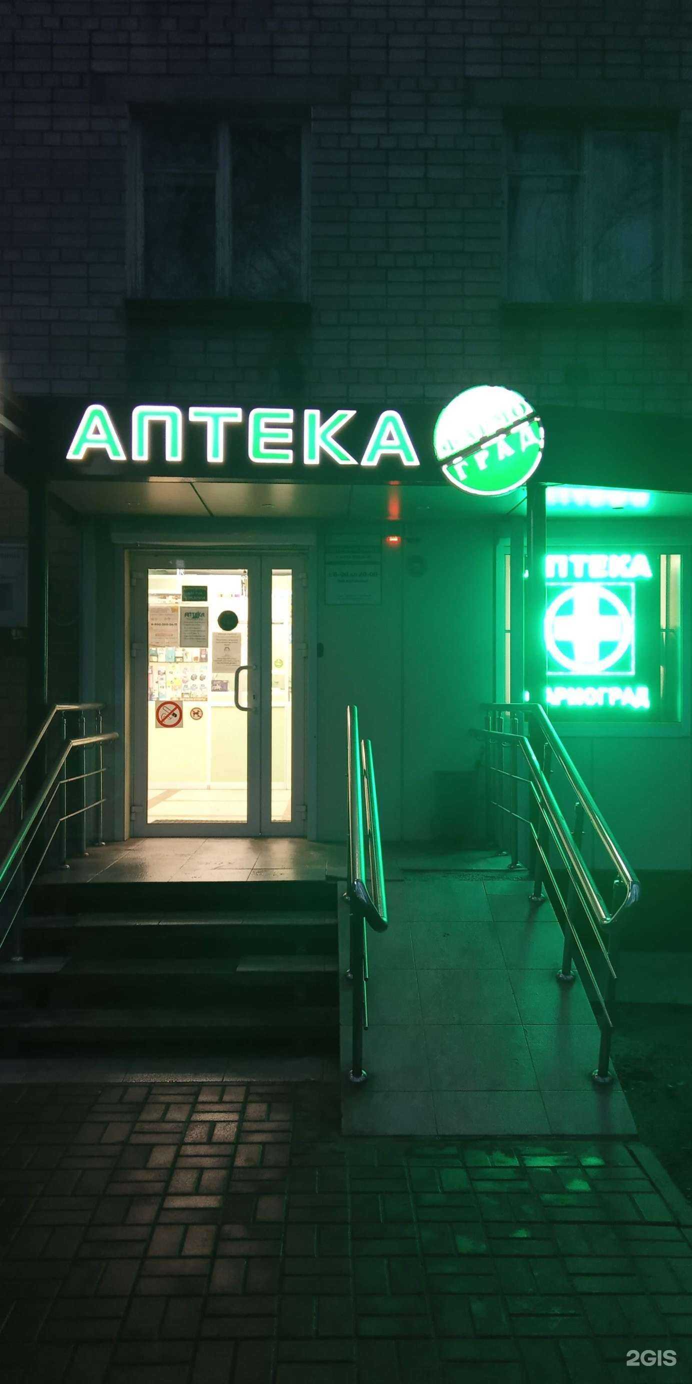 Отзывы на компанию Фармоград в г. Воронеж c фото