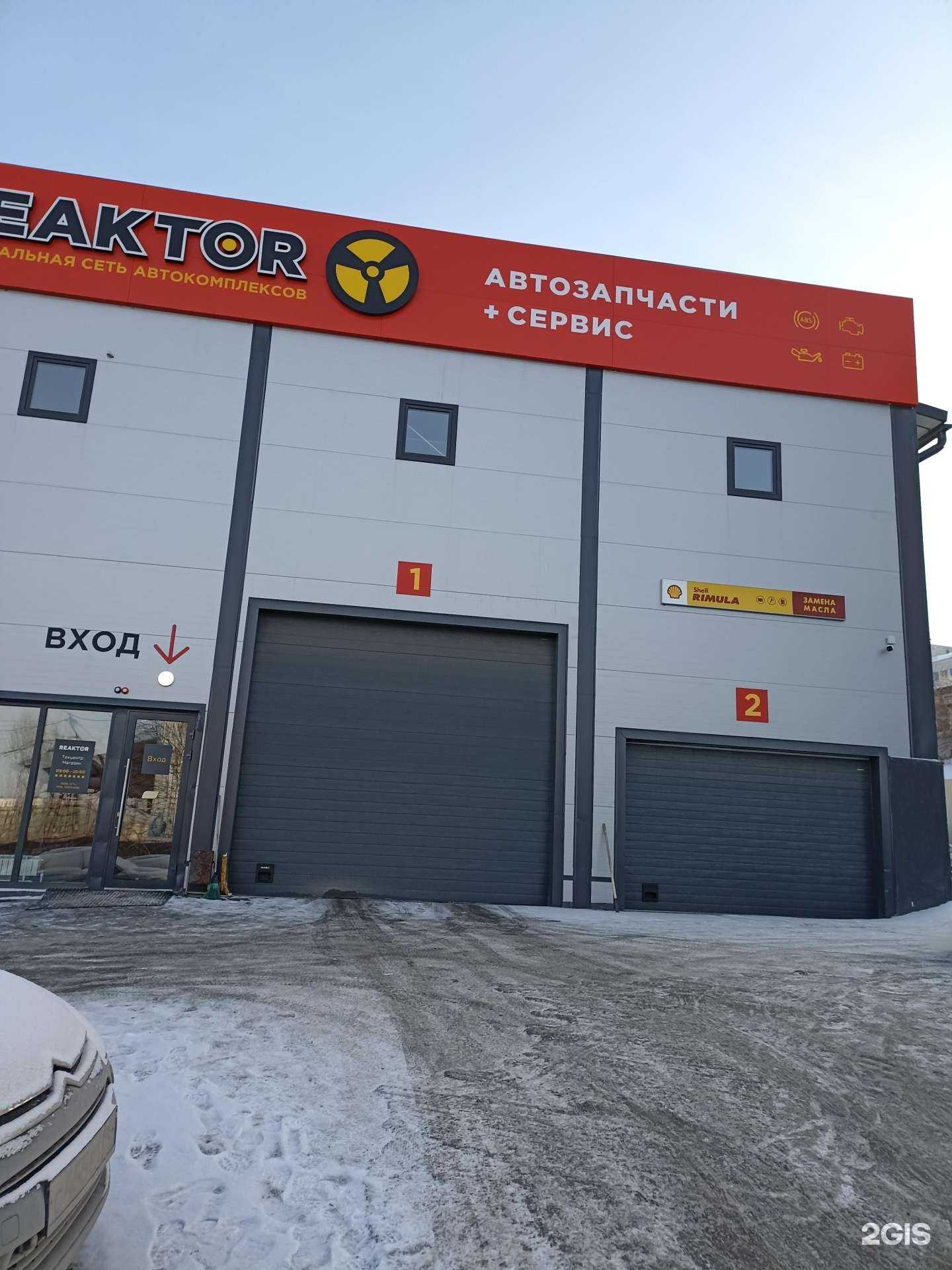 Отзывы на компанию REAKTOR в Тюмени c фото - фотография 2 из 2