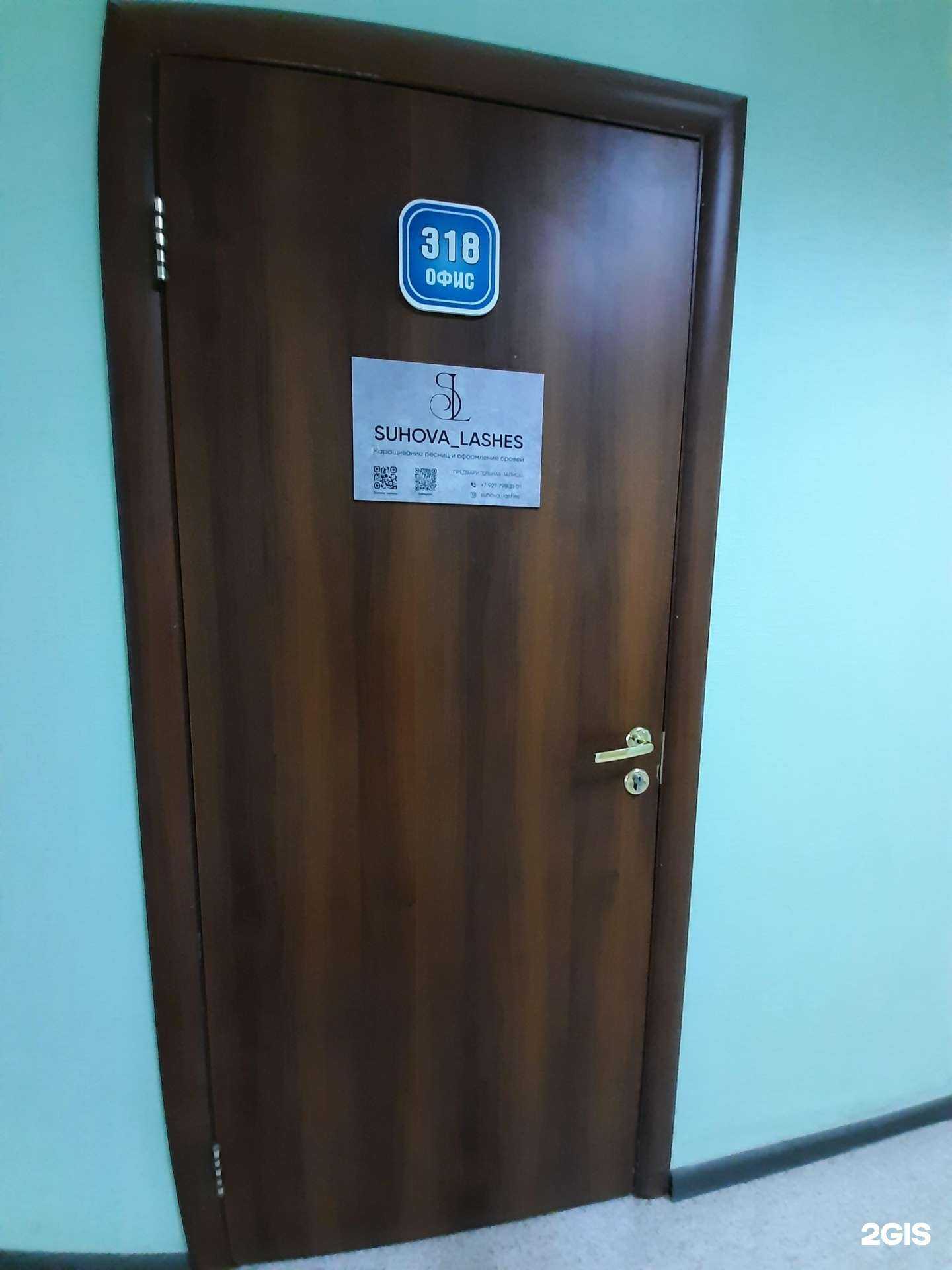 Отзывы на компанию Suhova lashes в Самаре c фото