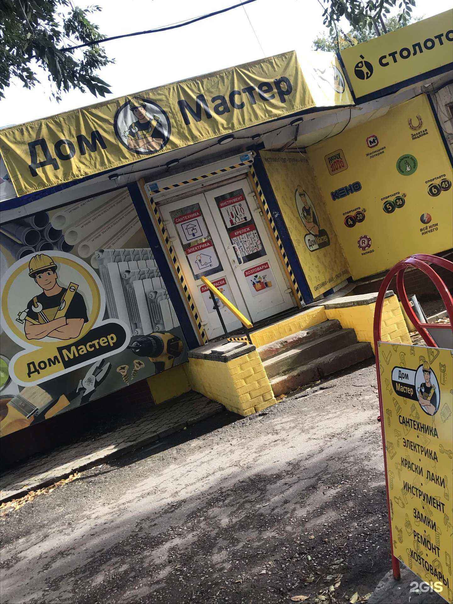 Отзывы на компанию Дом Мастер в Самаре c фото