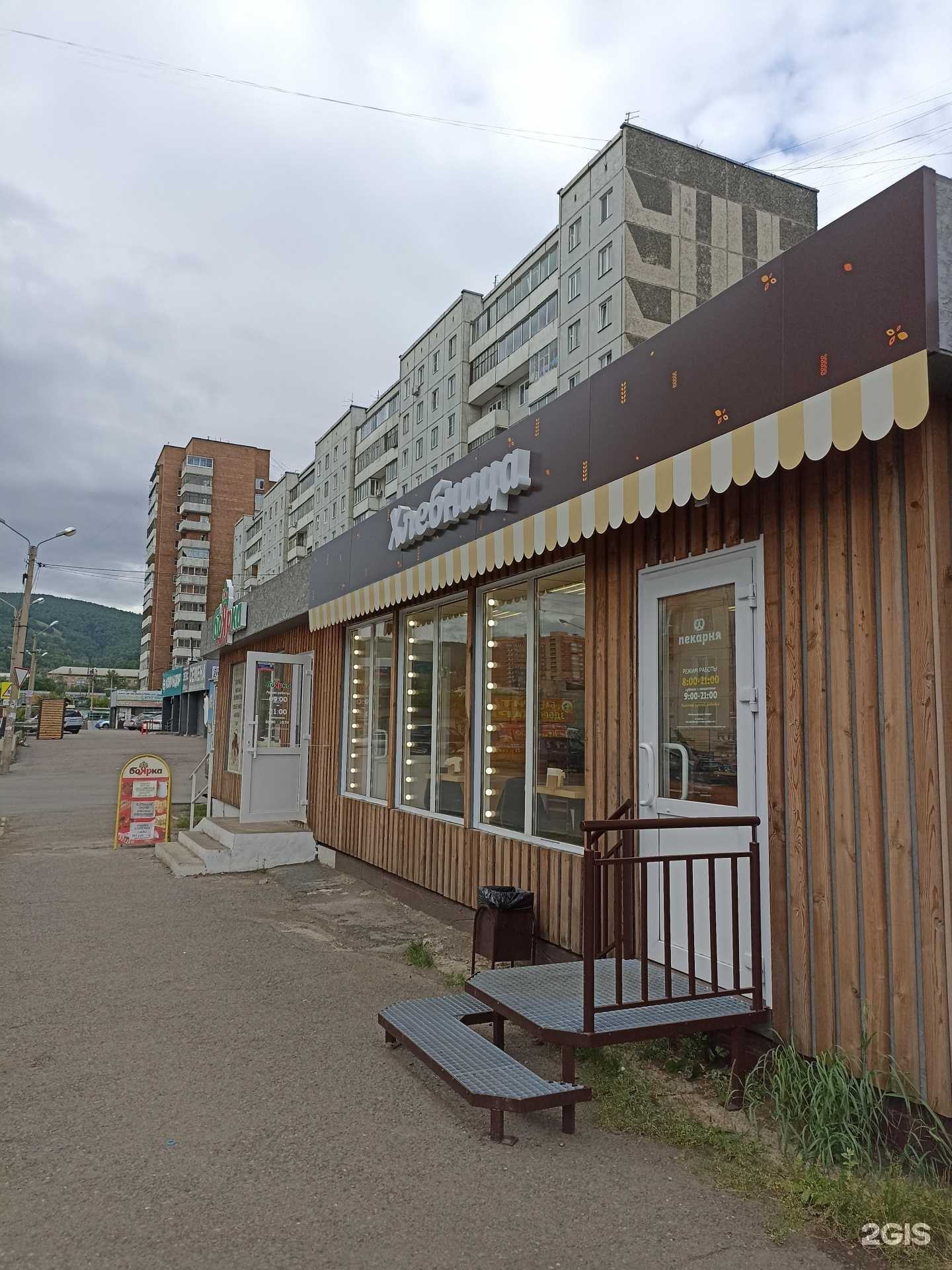 Отзывы на компанию Честный Фермер в Красноярске c фото