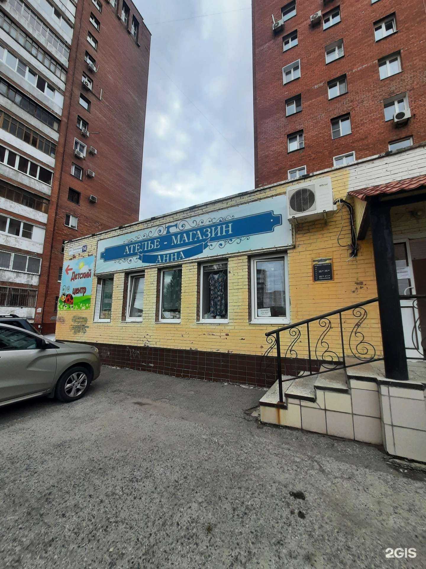 Отзывы на компанию Магазин женского трикотажа в Тольятти c фото