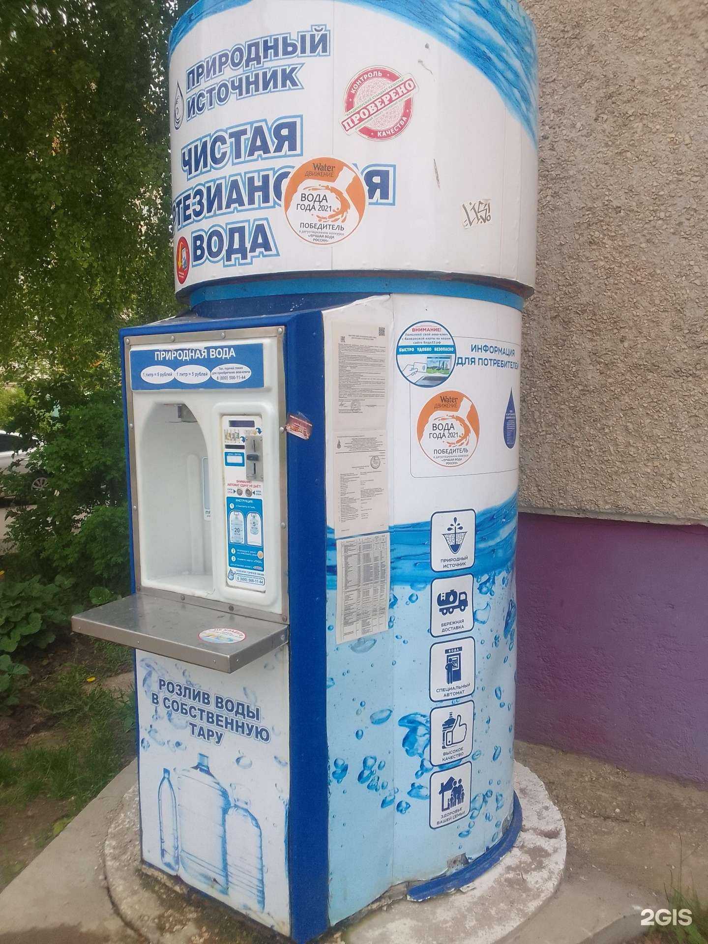 Отзывы на компанию Природный источник в Владимире c фото