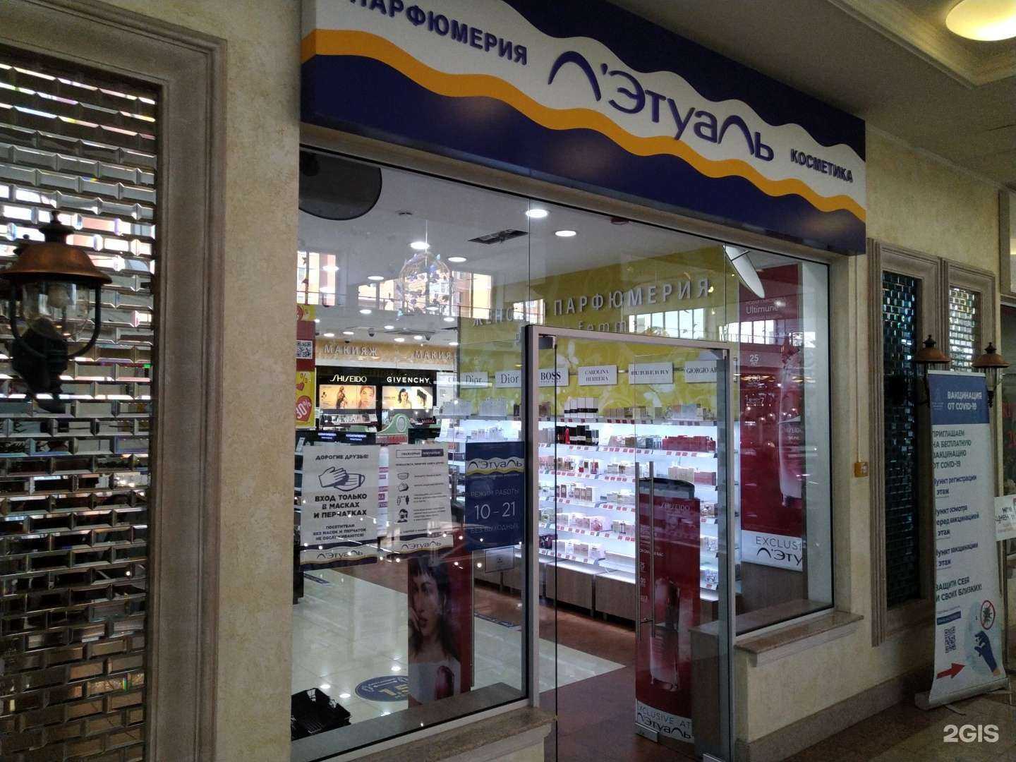 Отзывы на компанию Лэтуаль в г. Люберцы c фото