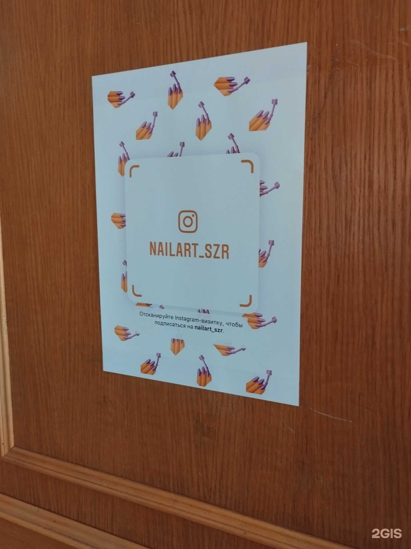 Отзывы на компанию Кабинет ногтевого сервиса в г. Сызрань c фото