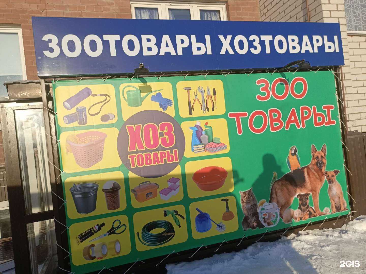 Отзывы на компанию Хозяйка в г. Омск c фото