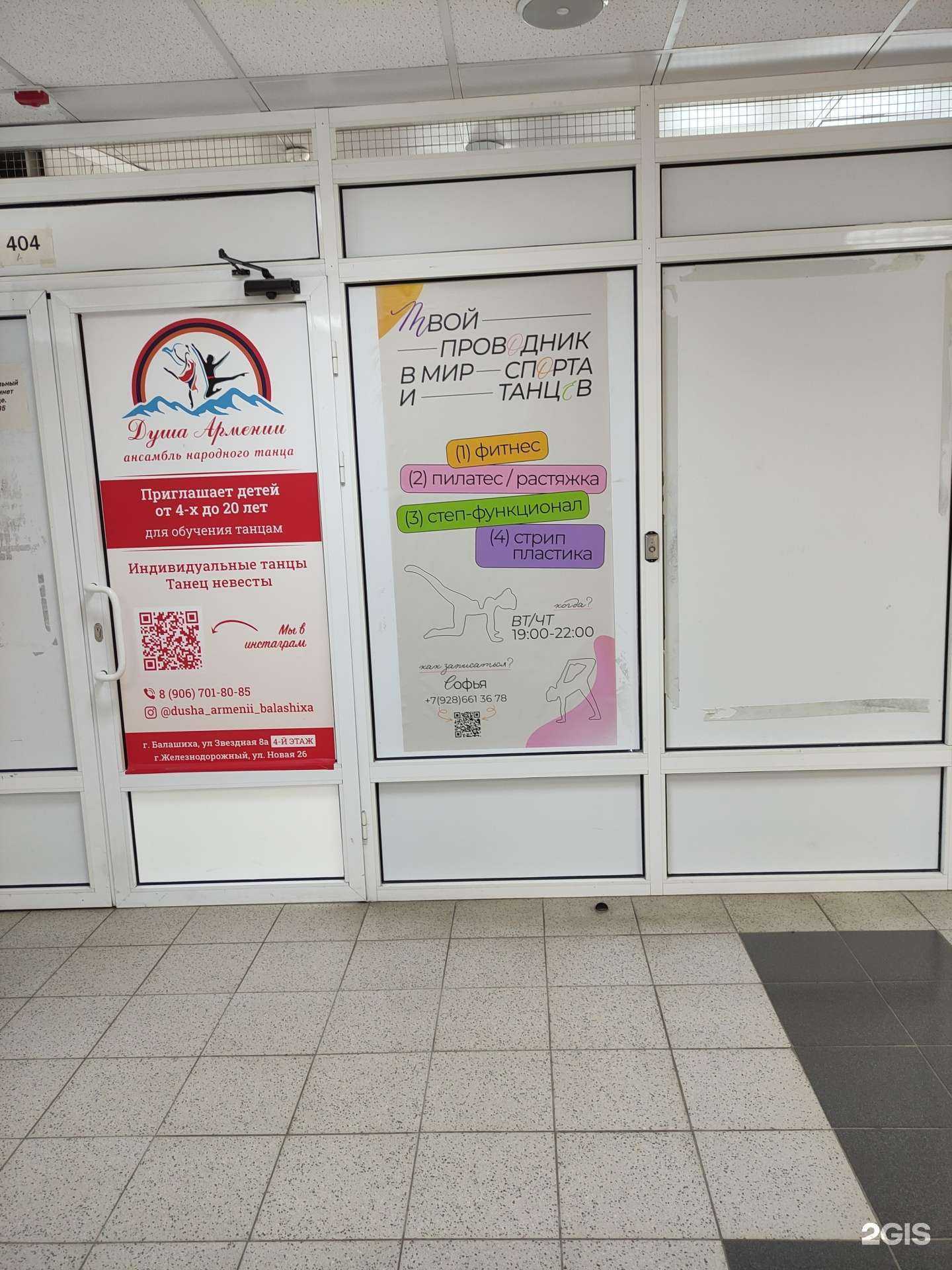 Отзывы на компанию Софья в г. Балашиха c фото