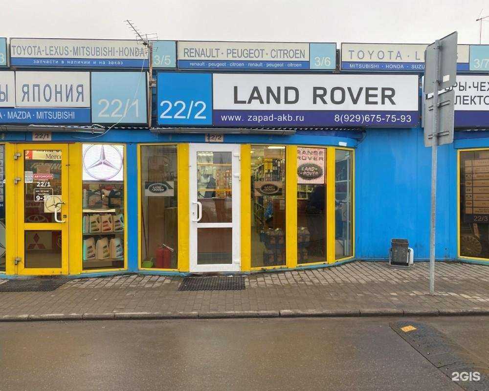 Отзывы на компанию Запад-АКБ в г. Москва c фото