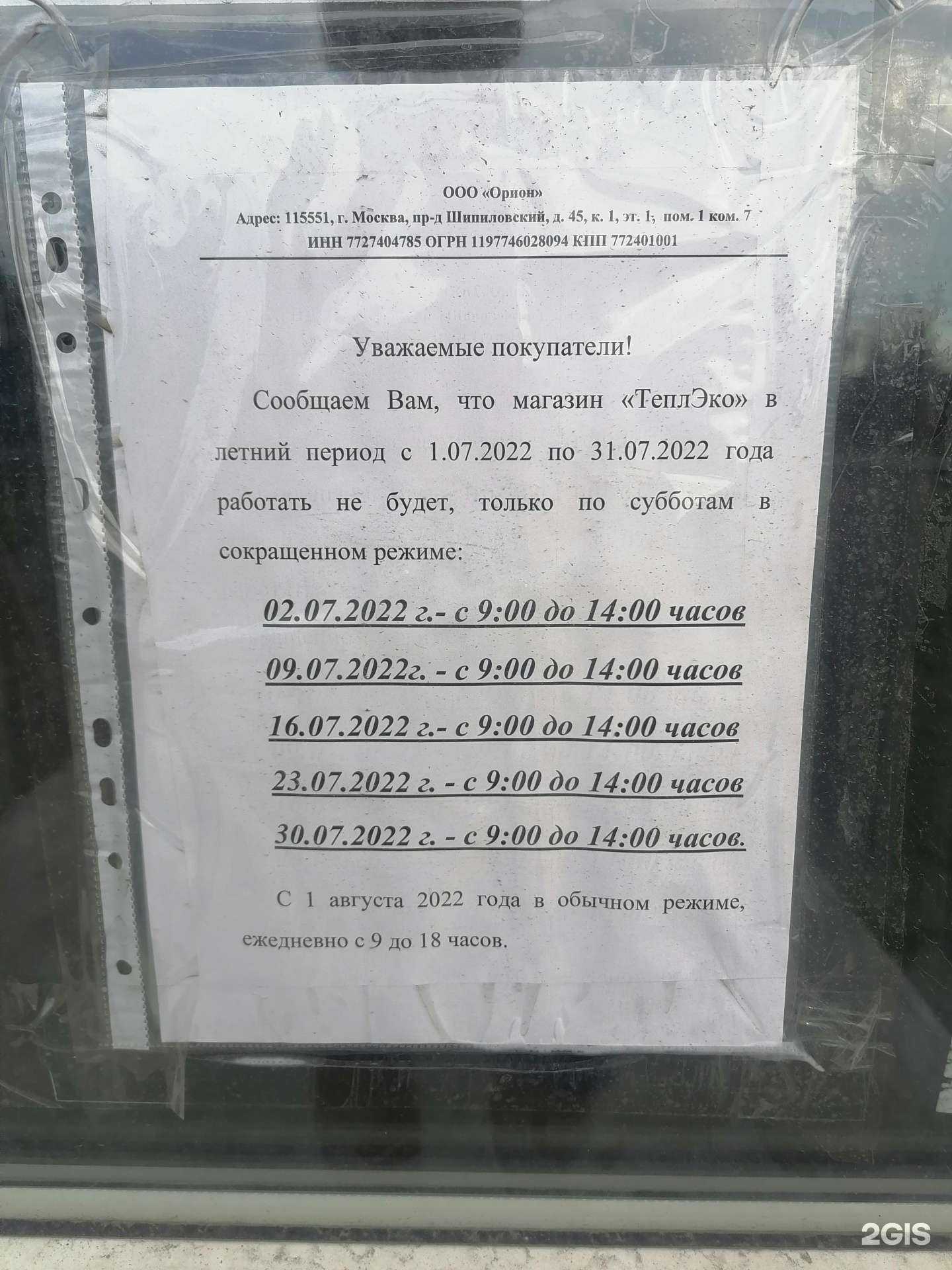 Отзывы на компанию Роскедр в Кургане c фото