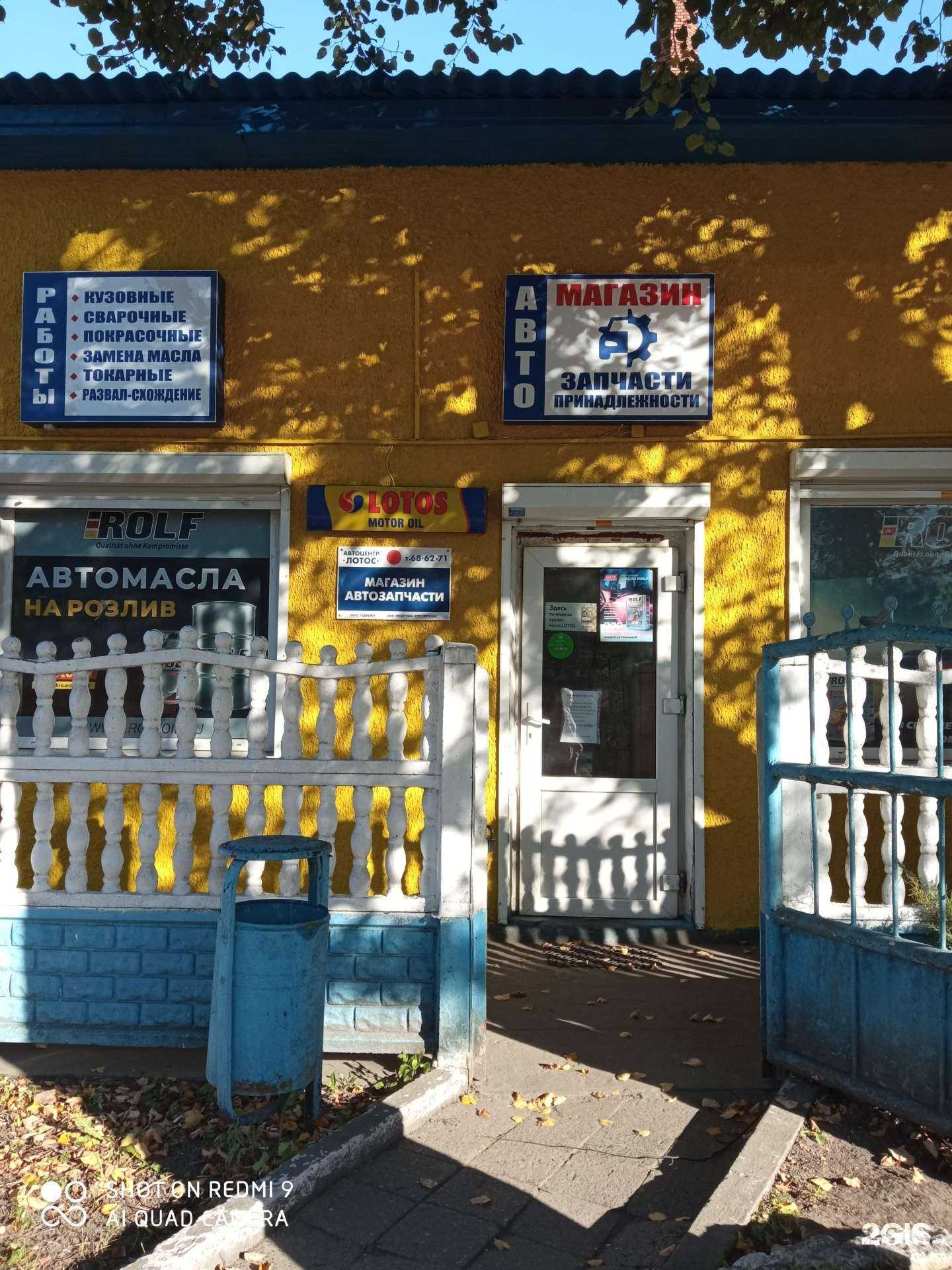 Отзывы на компанию Лотос в Калининграде c фото