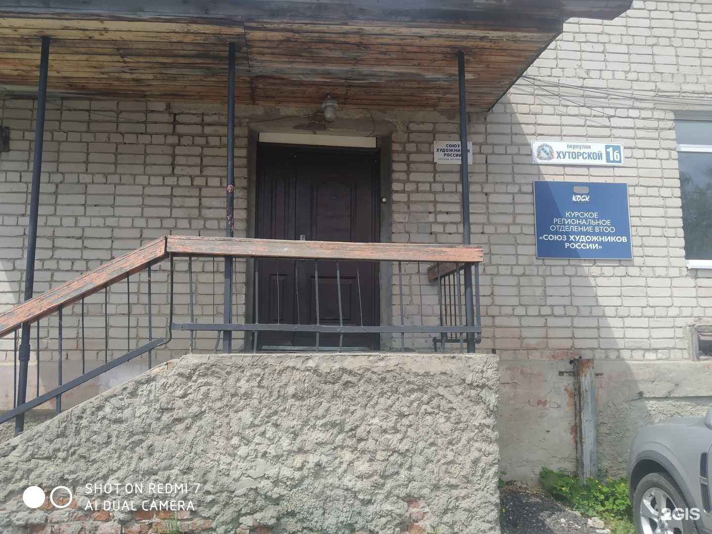 Отзывы на компанию Cоюз художников России в Курске c фото