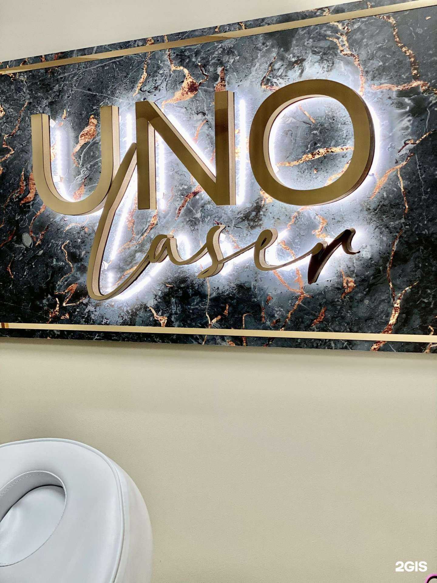 Отзывы на компанию Uno laser в Казани c фото