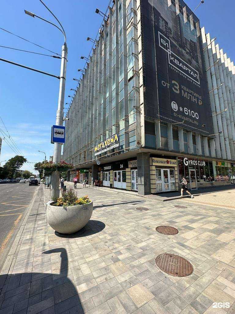 Отзывы на компанию Мегахенд в Ростове-на-Дону c фото