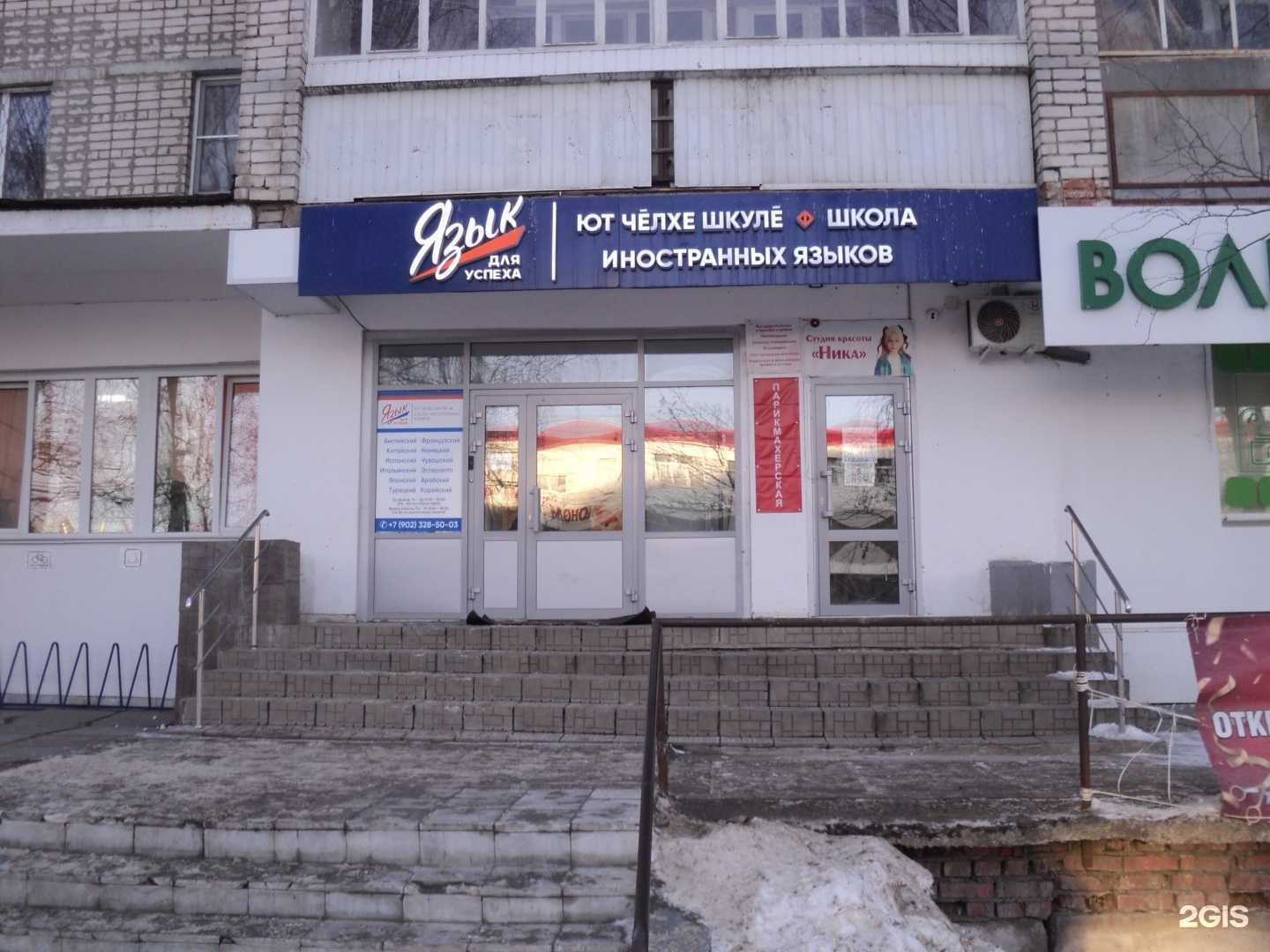 Отзывы на компанию Ника в Чебоксарах c фото