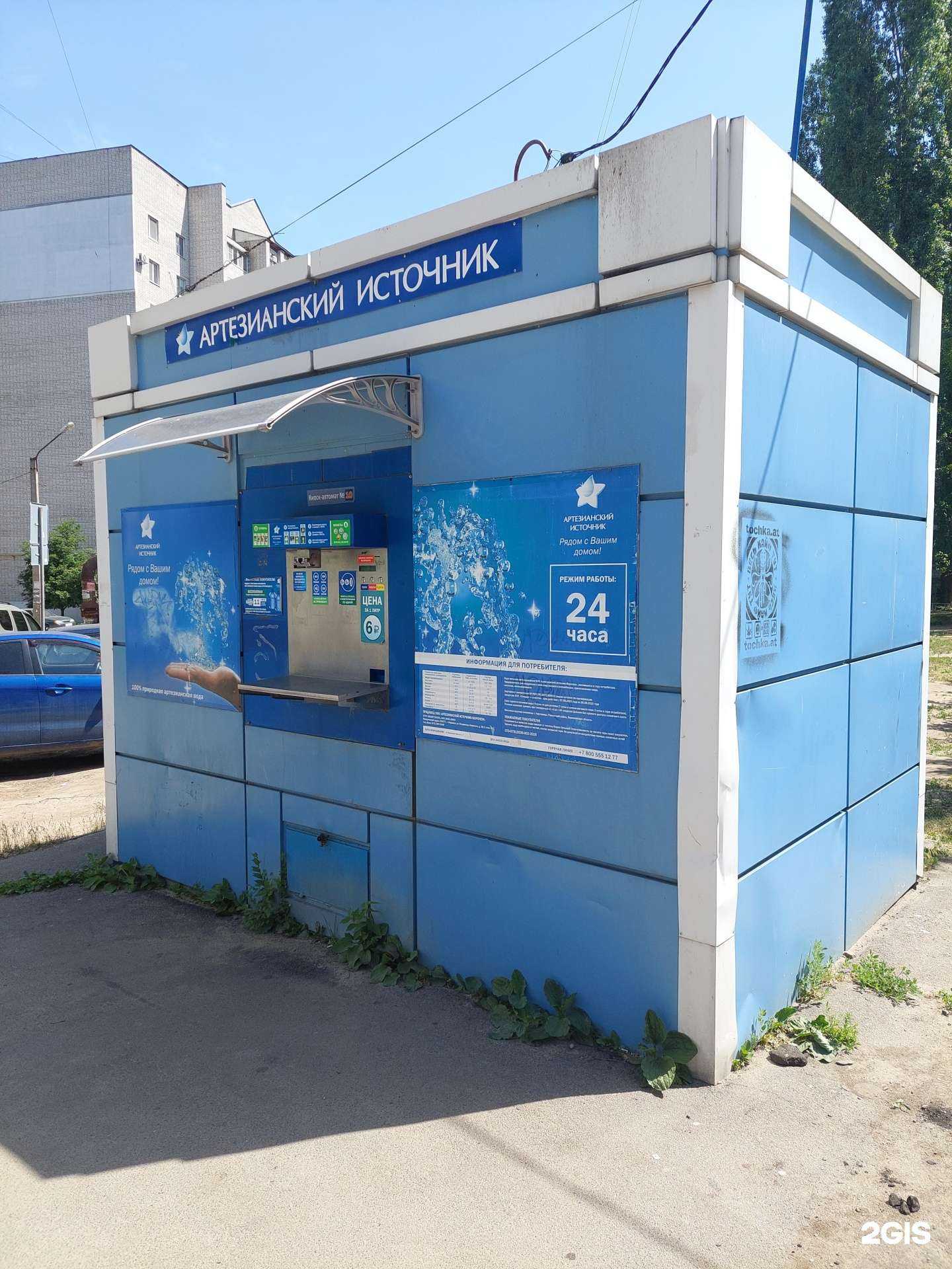 Отзывы на компанию Артезианский источник-Воронеж в Воронеже c фото