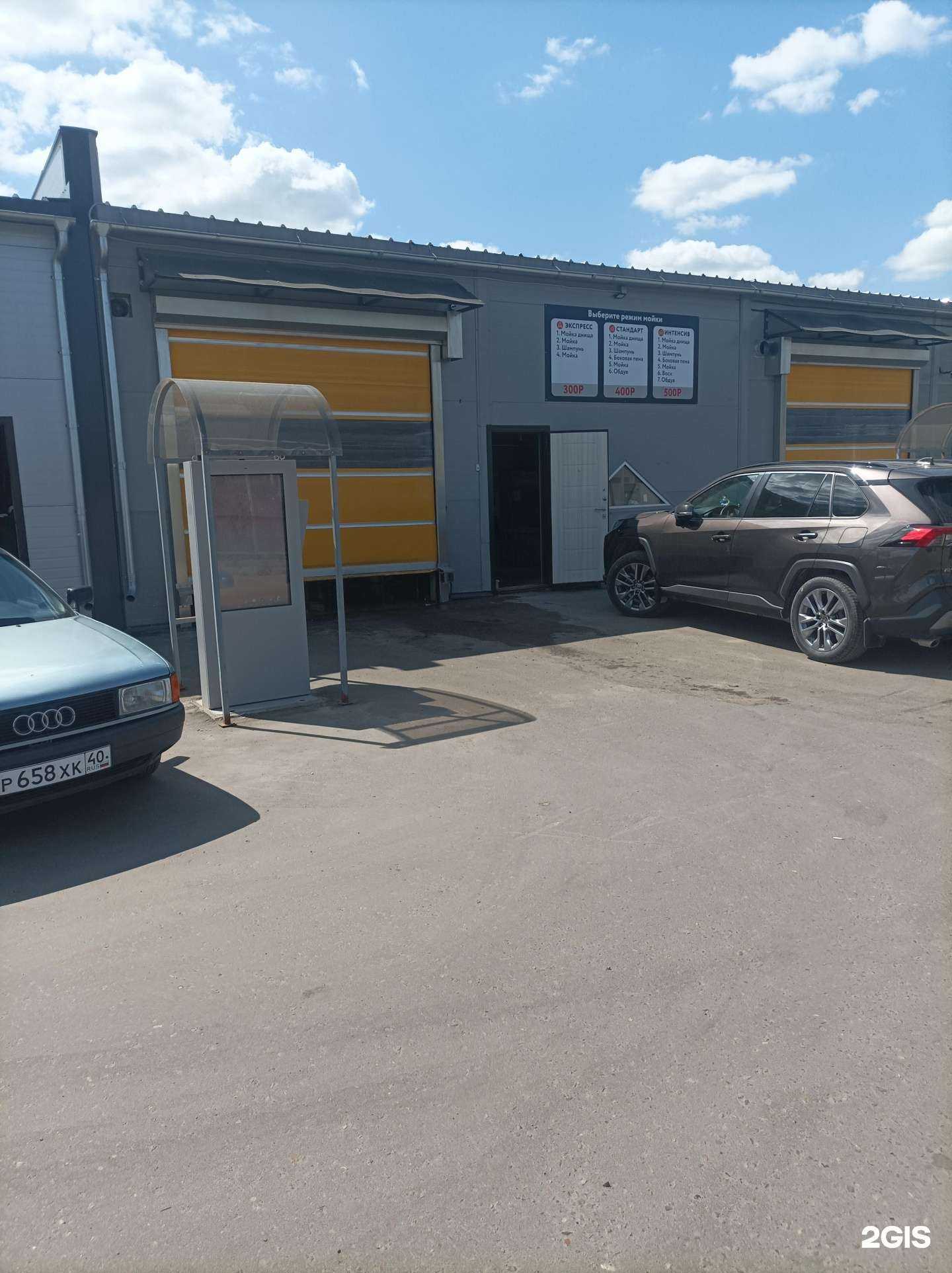 Отзывы на компанию Автомойка самообслуживания в Наро-Фоминске c фото