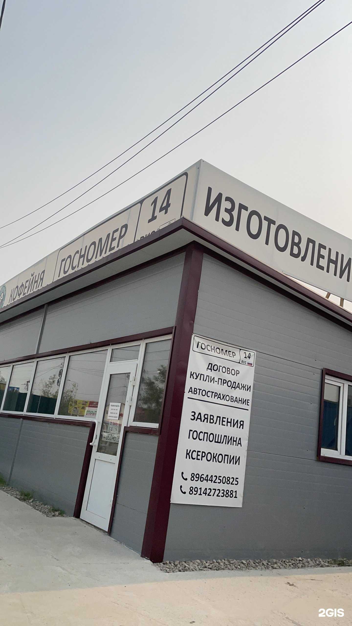 Отзывы на компанию Страховой агент в Якутске c фото