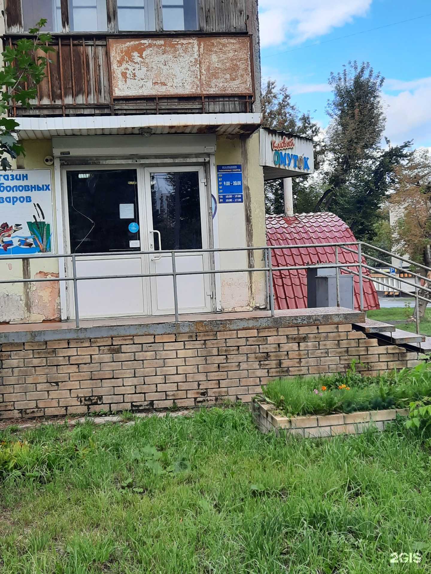 Отзывы на компанию Клевый омуток в г. Пермь c фото