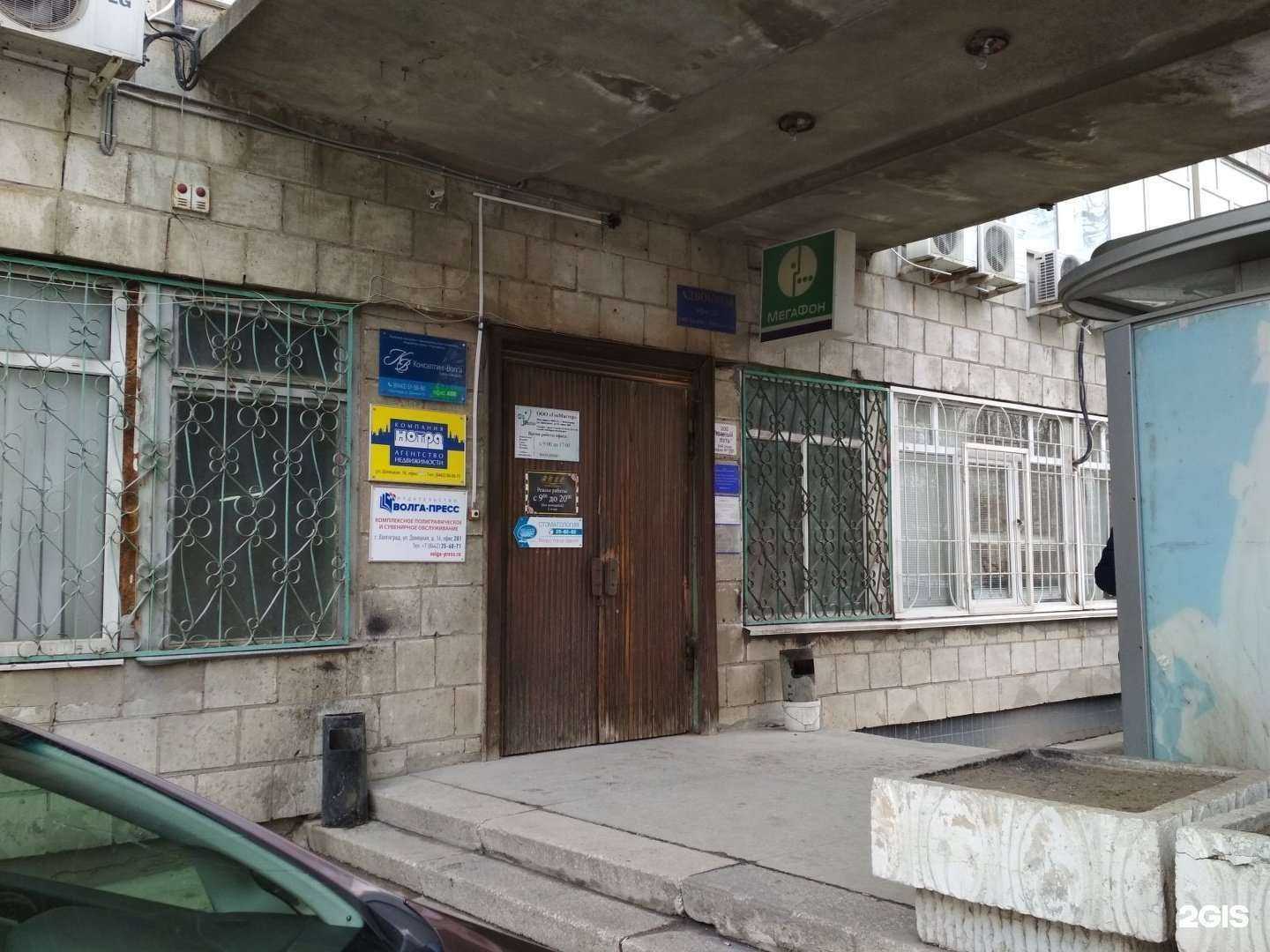 Отзывы на компанию Волгоградская коллегия адвокатов №1 в г. Волгоград c фото