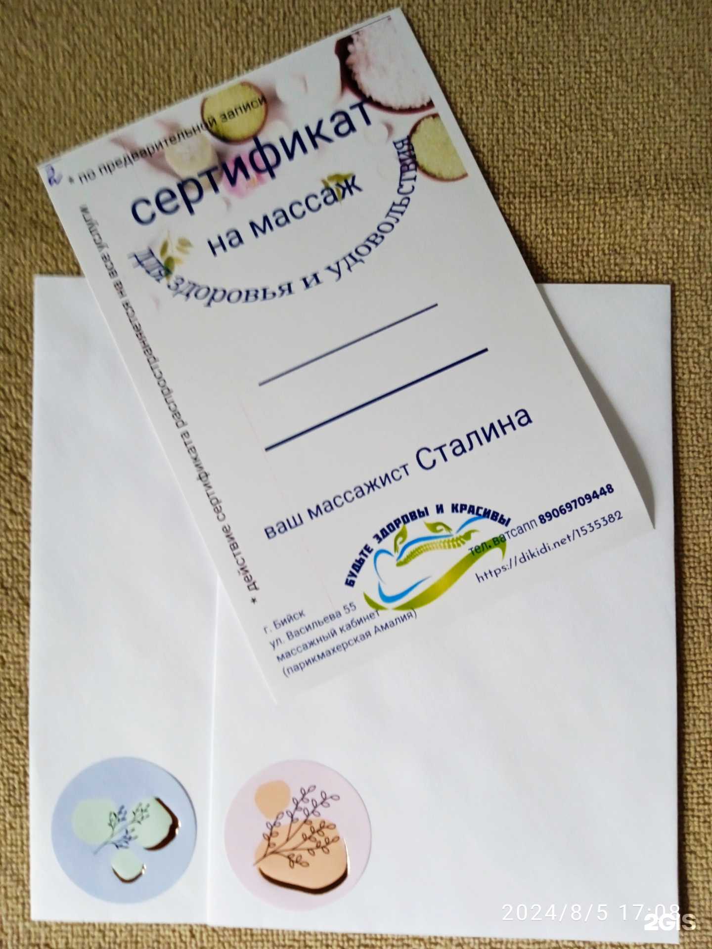 Отзывы на компанию Массажный кабинет в г. Бийск c фото