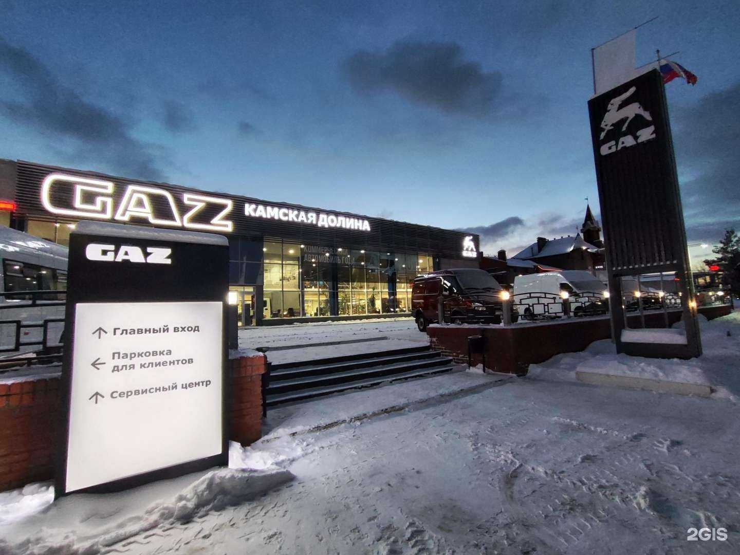 Отзывы на компанию Центр ремонта и обслуживания ГАЗ, ПАЗ и САЗ в г. Пермь c фото