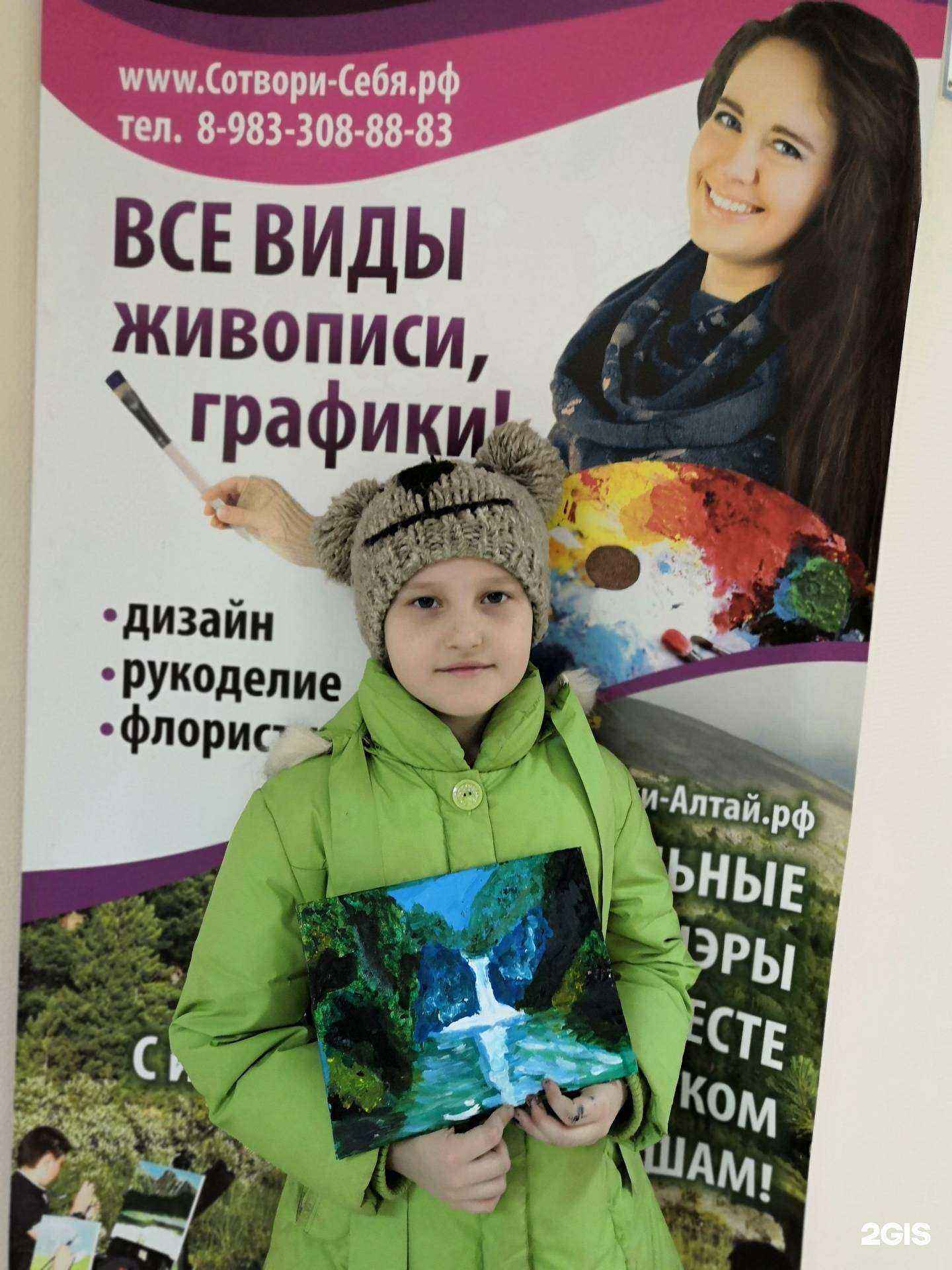 Отзывы на компанию Сотвори себя в г. Новосибирск c фото