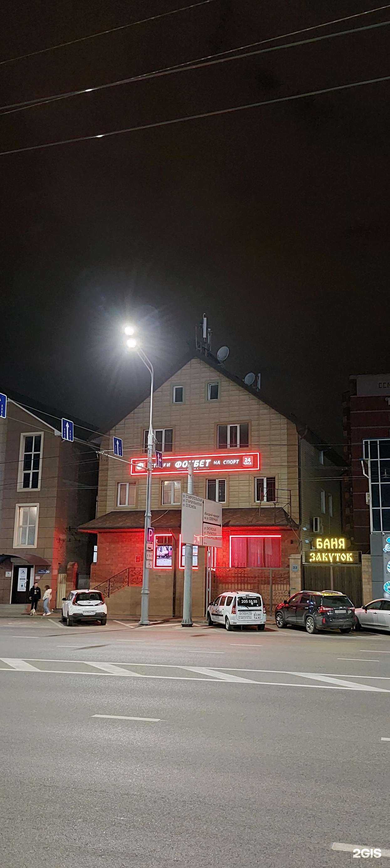 Отзывы на компанию Фонбет в Краснодаре c фото - фотография 2 из 2