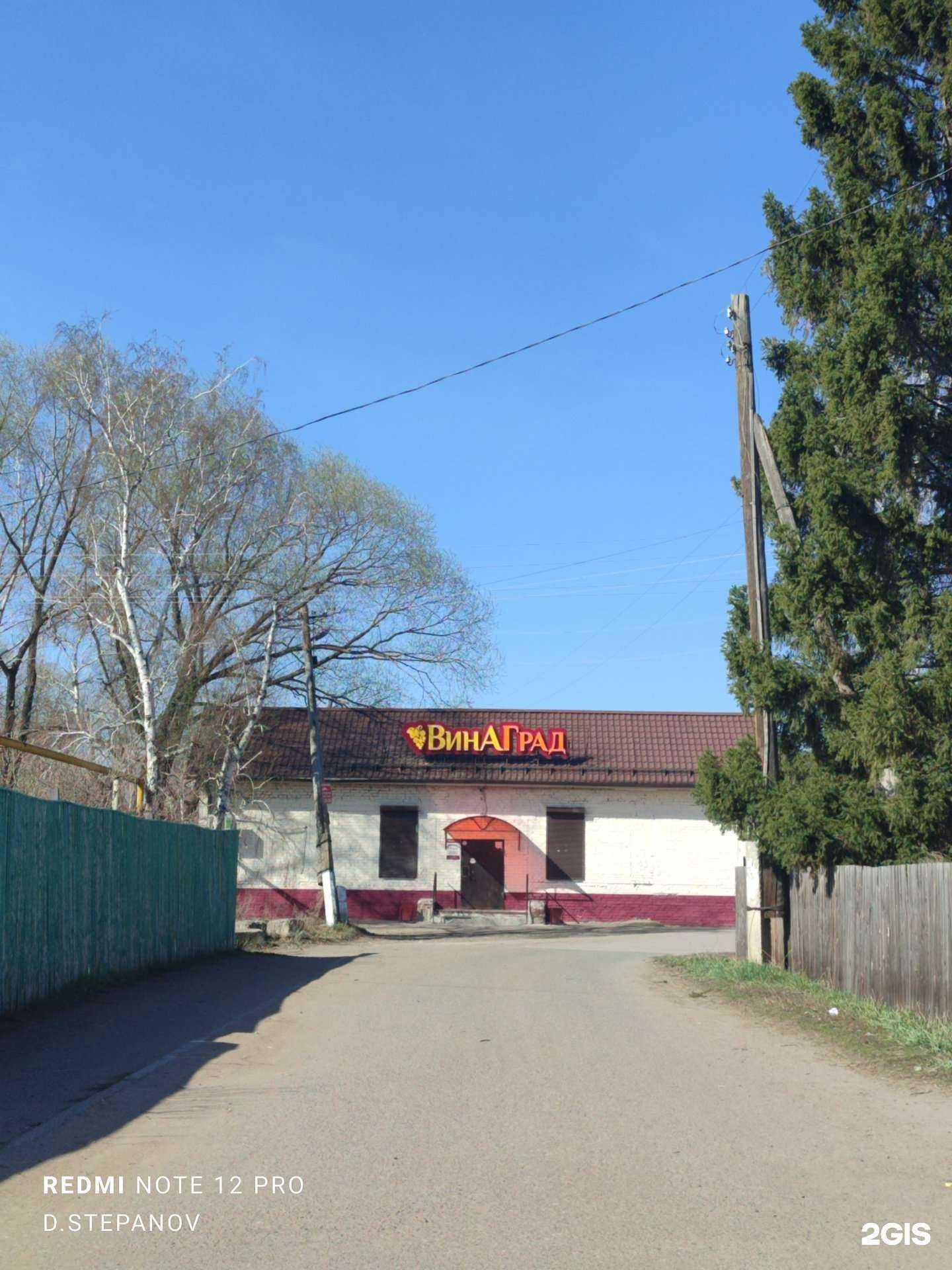 Отзывы на компанию Винаград в Омске c фото