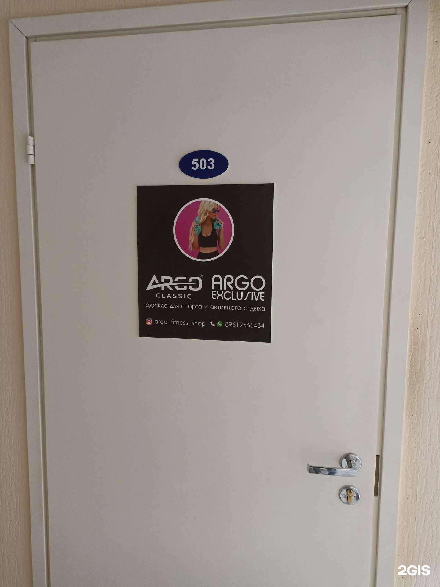 Отзывы на компанию Argo Fitnessshop в г. Барнаул c фото