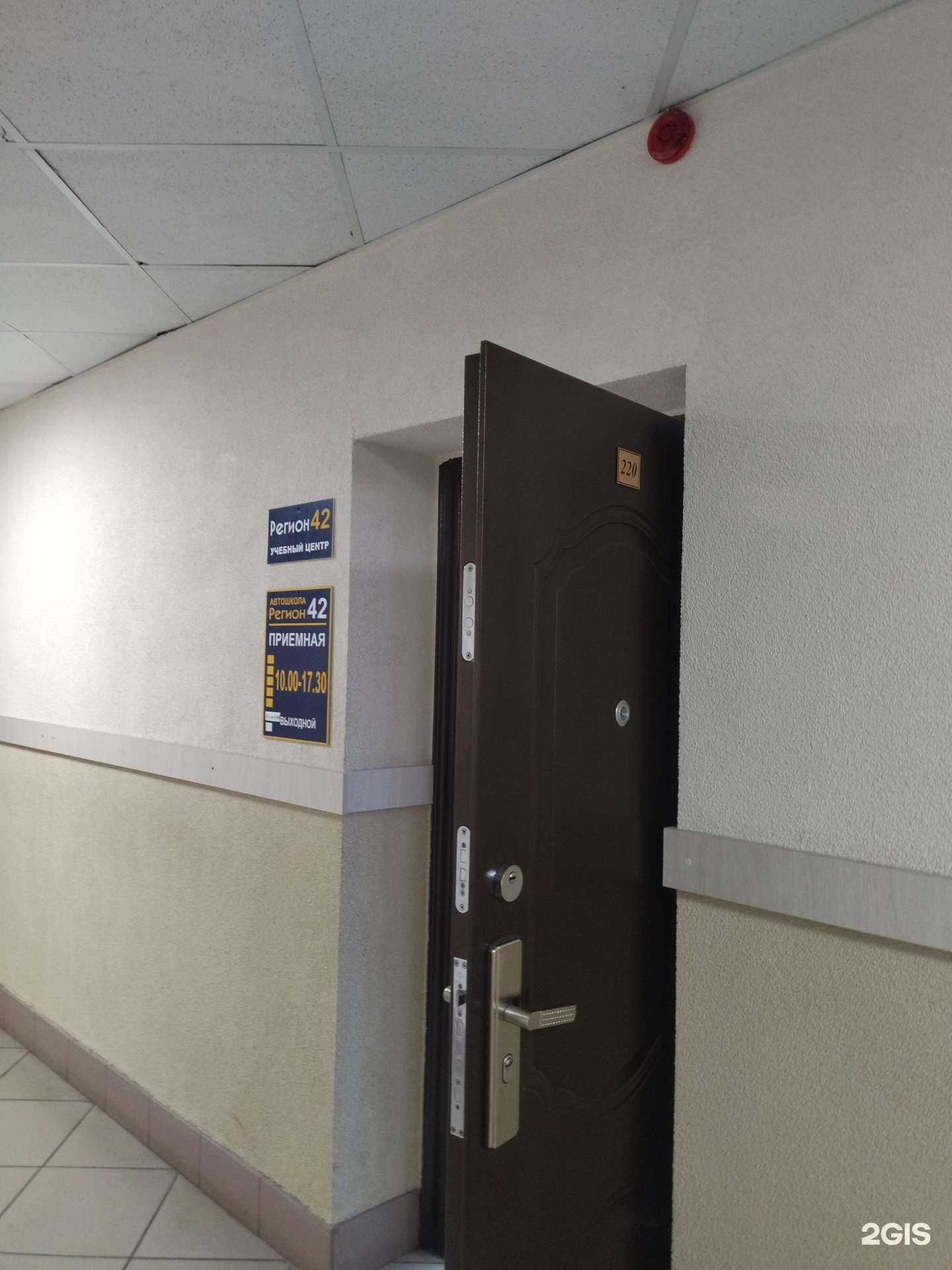 Отзывы на компанию Автошкола42 в Прокопьевске c фото