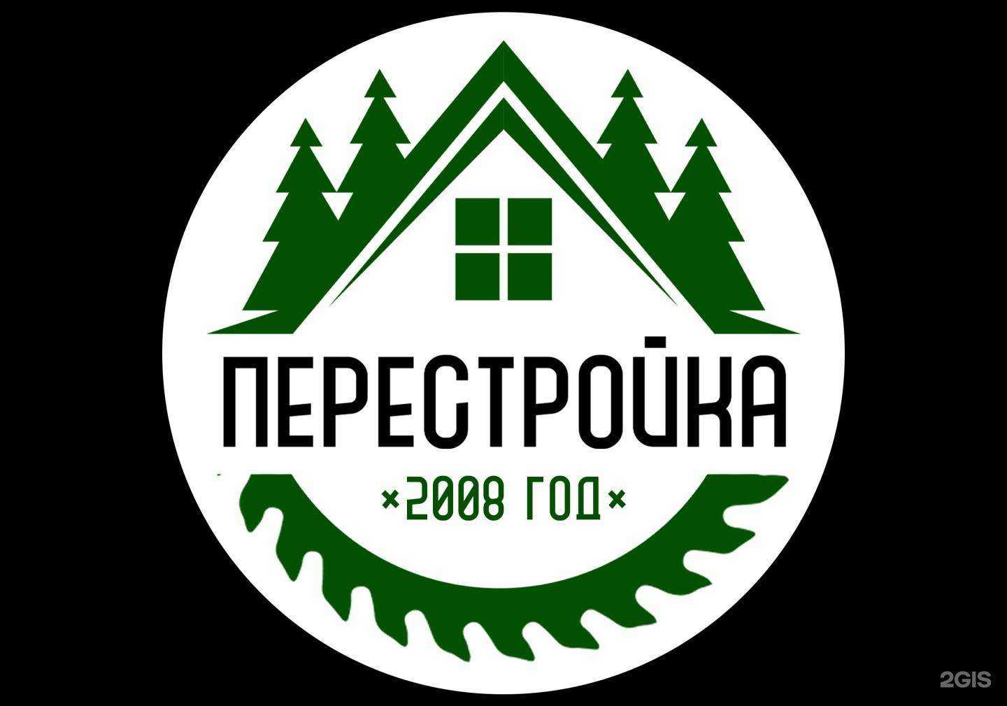 Отзывы на компанию Перестройка в г. Сосновоборск c фото